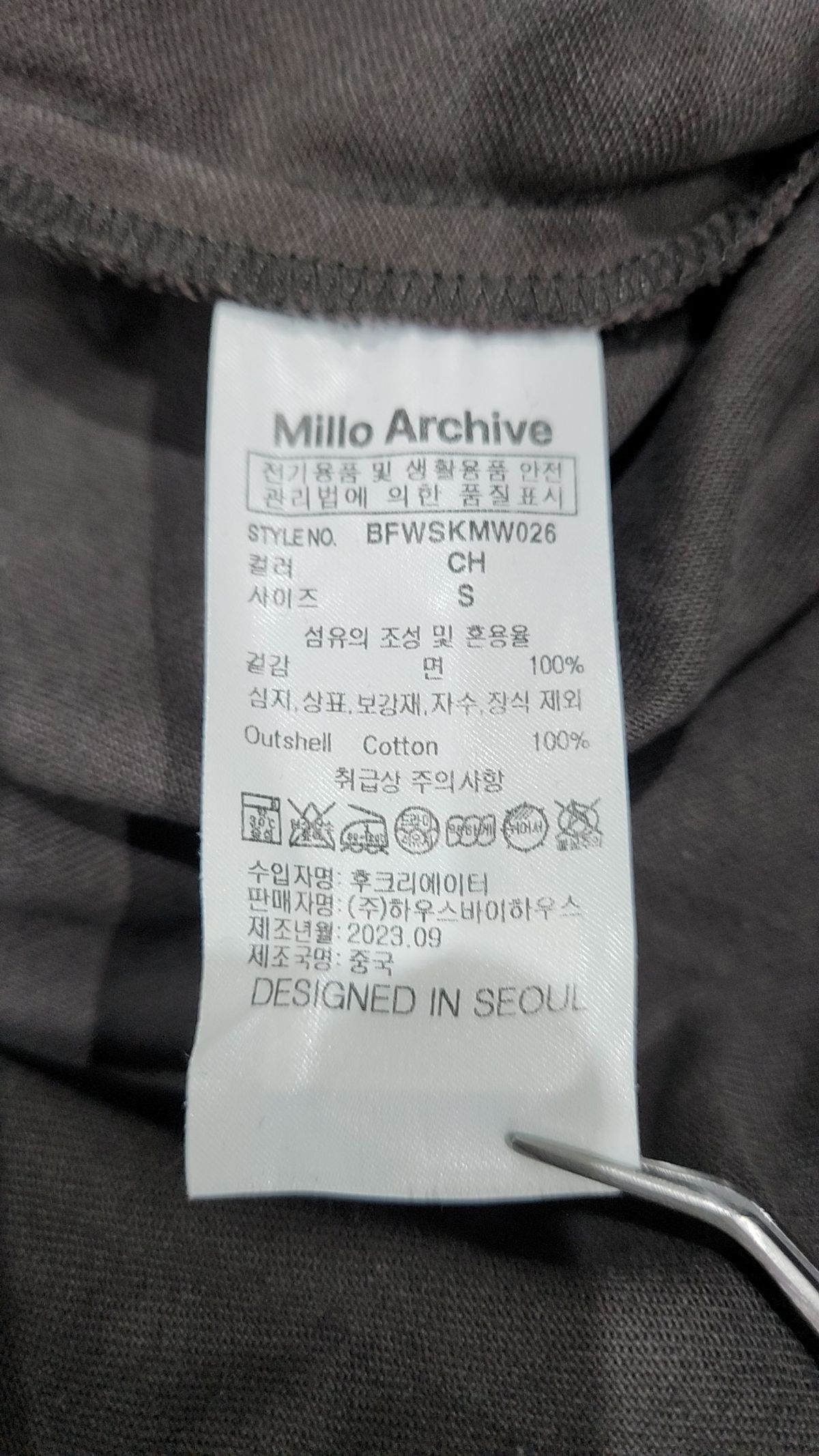 밀로 아카이브(MILLO ARCHIVE) 롱스커트 S