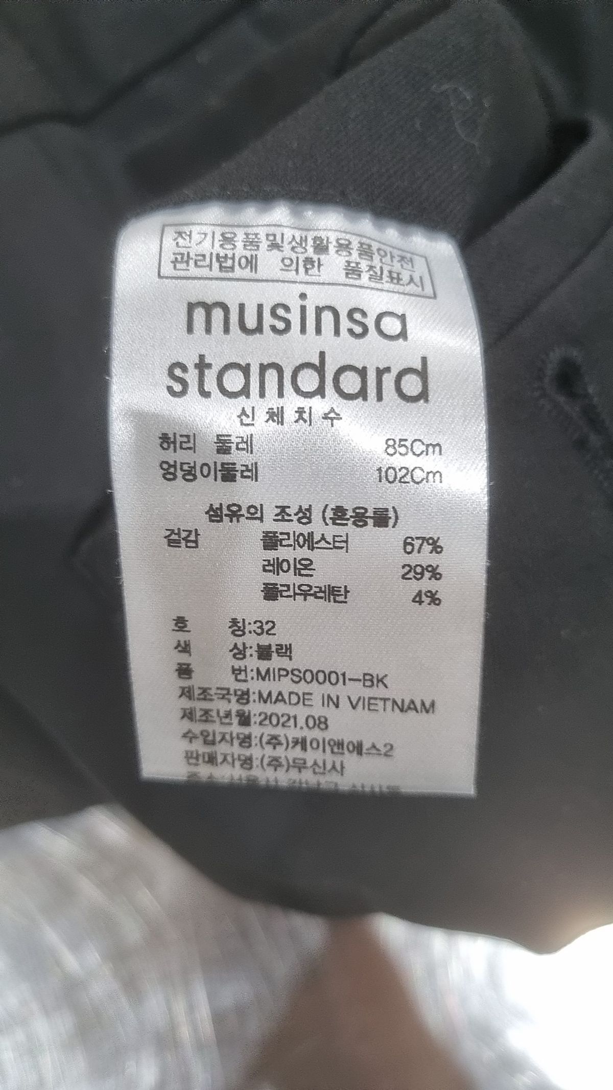 무신사 스탠다드(MUSINSA STANDARD) 슈트 팬츠/슬랙스 32