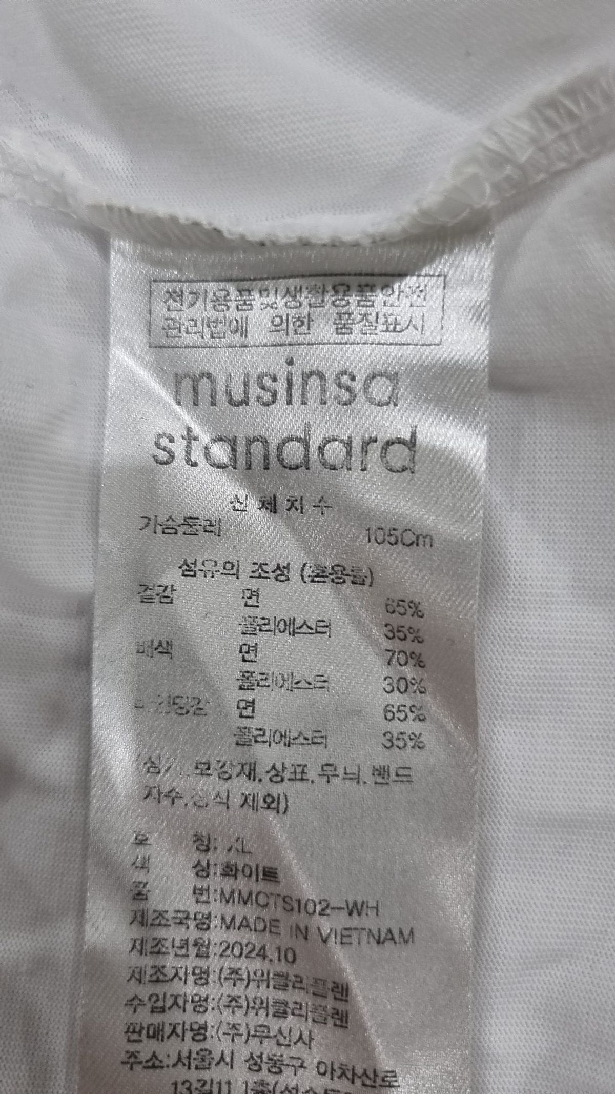 무신사 스탠다드(MUSINSA STANDARD) 반소매 티셔츠 XL