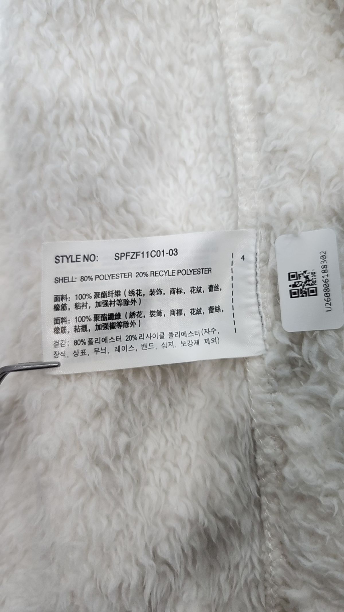 스파오(SPAO) 플리스 L