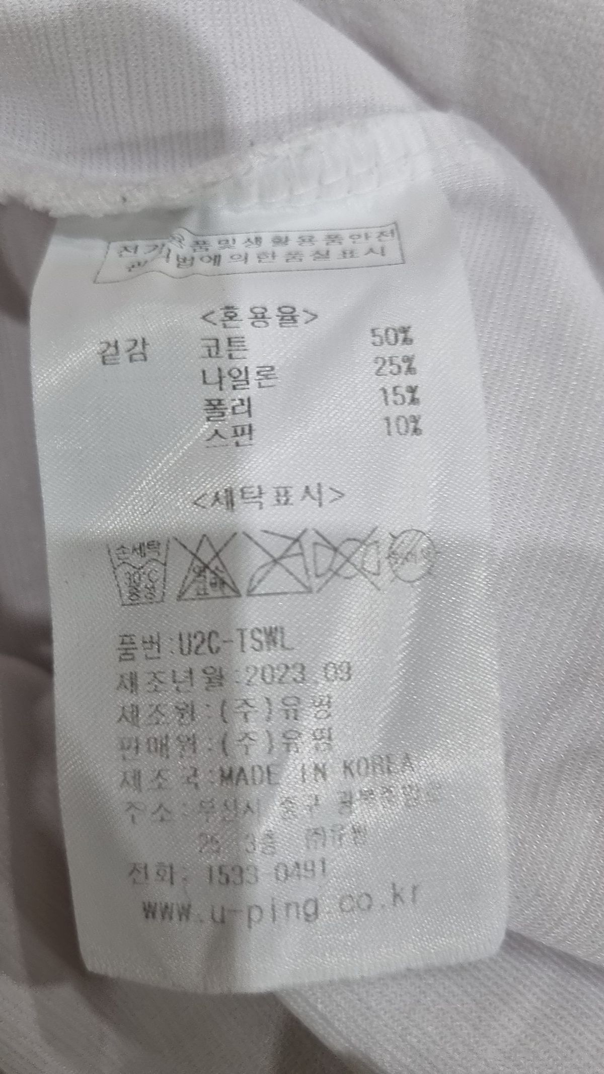 유핑(UPING) 반소매 티셔츠 W~XL