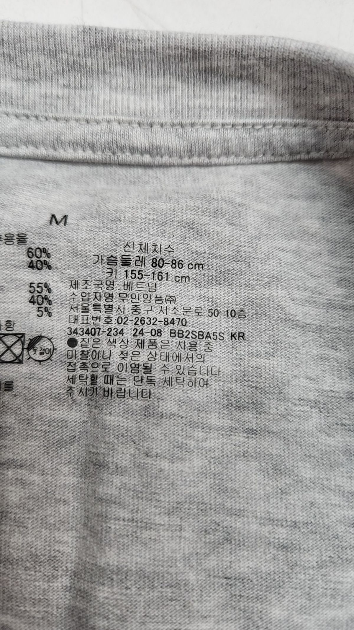 무인양품(MUJI) 반소매 티셔츠 M
