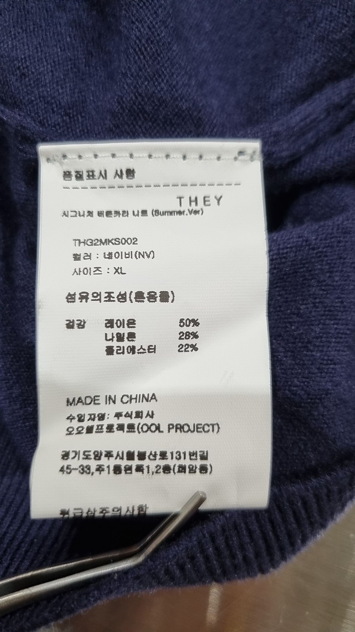 데이(THEY) 피케/카라 티셔츠 XL