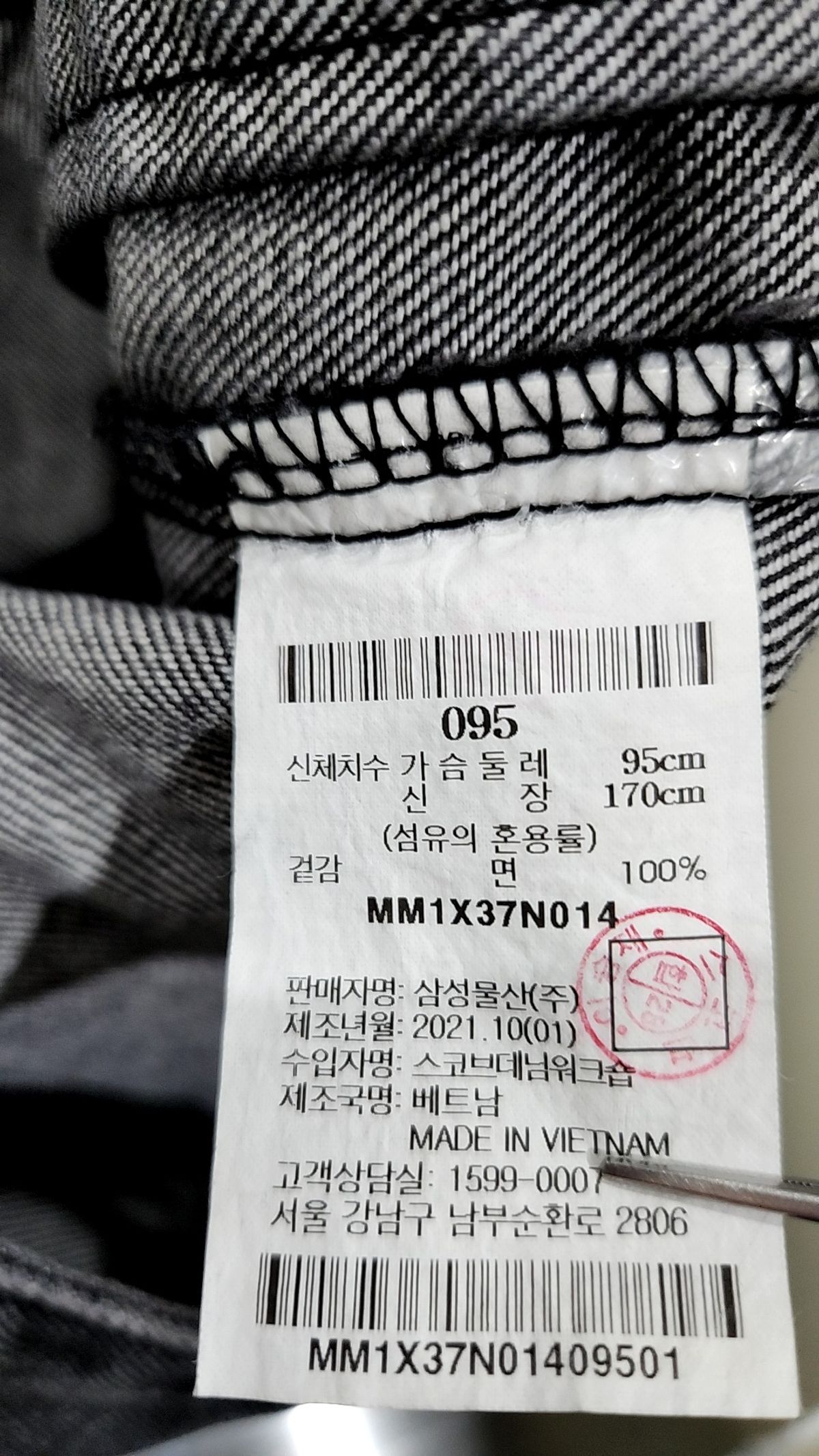 엠비오(MVIO) 데님 트러커 재킷 애쉬 (MM1X37N014) 95