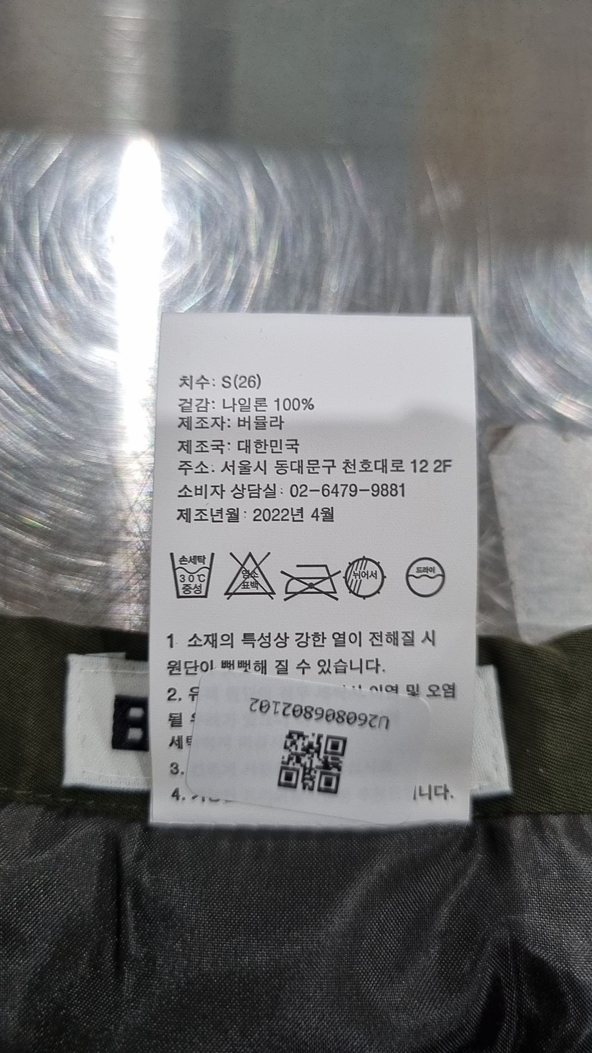 버뮬라(BURMULA) 미니스커트 S