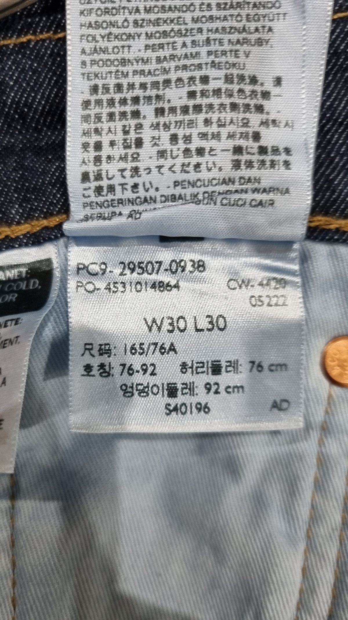 리바이스(LEVI'S) 청/데님 팬츠 30