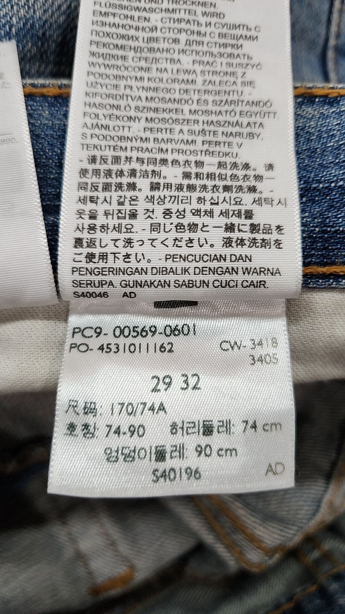 리바이스(LEVI'S) 청/데님 팬츠 74-90