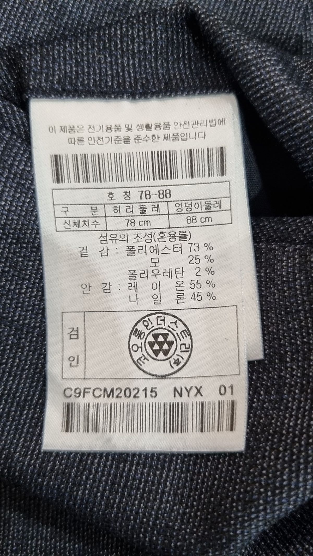 커스텀멜로우(CUSTOMELLOW) 슈트 팬츠/슬랙스 30