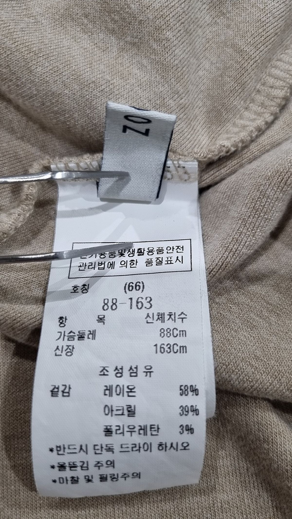 주크(ZOOC) 반소매 티셔츠 66