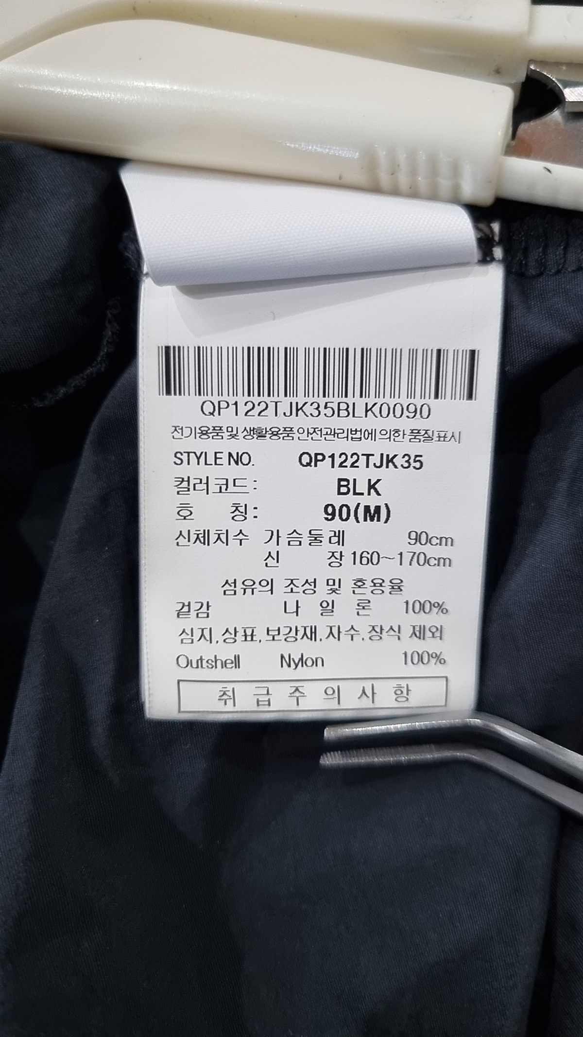 르꼬끄 스포르티브(LE COQ SPORTIF) 트레이닝 재킷 90