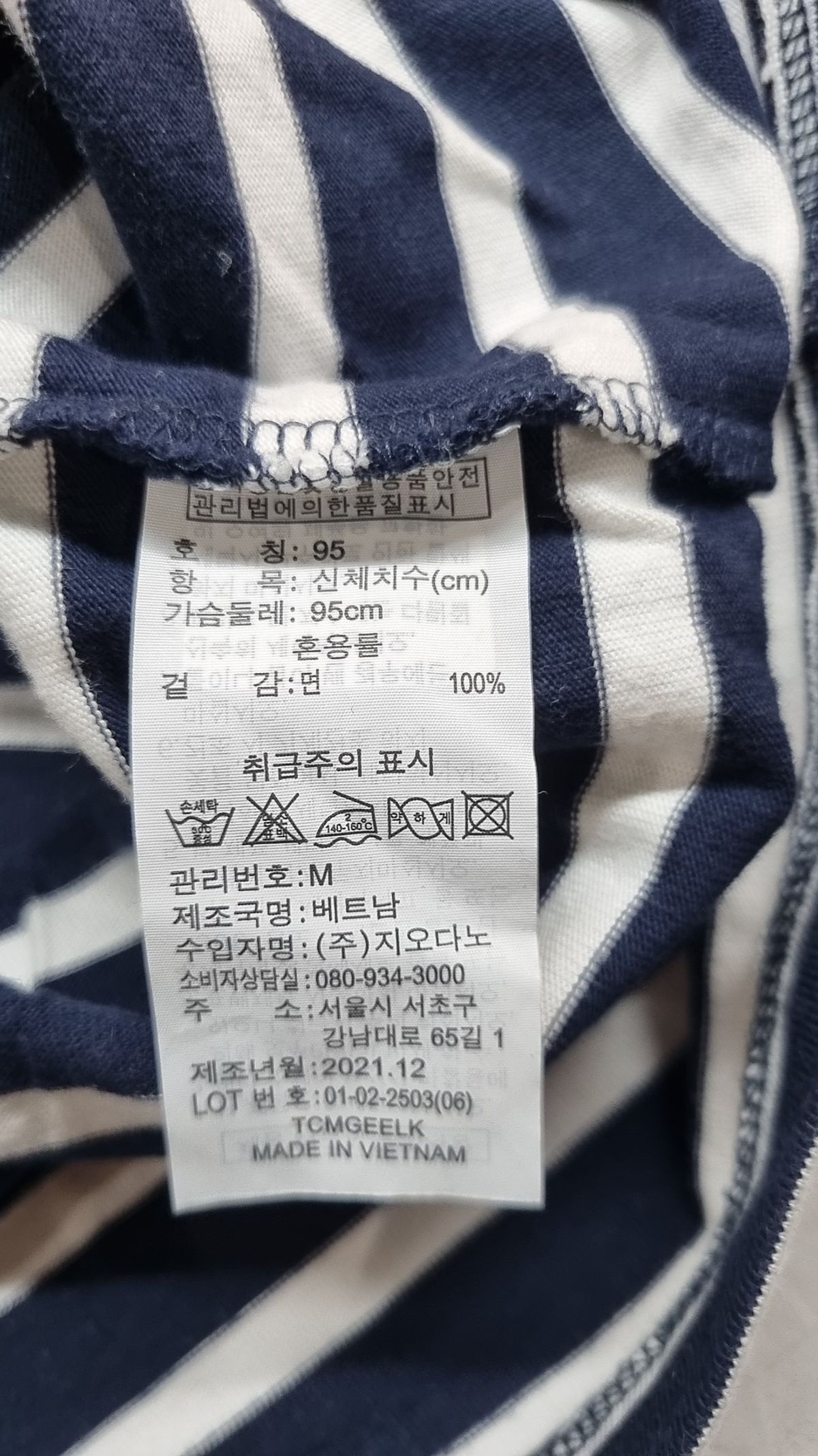 지오다노(GIORDANO) 긴소매 티셔츠 95