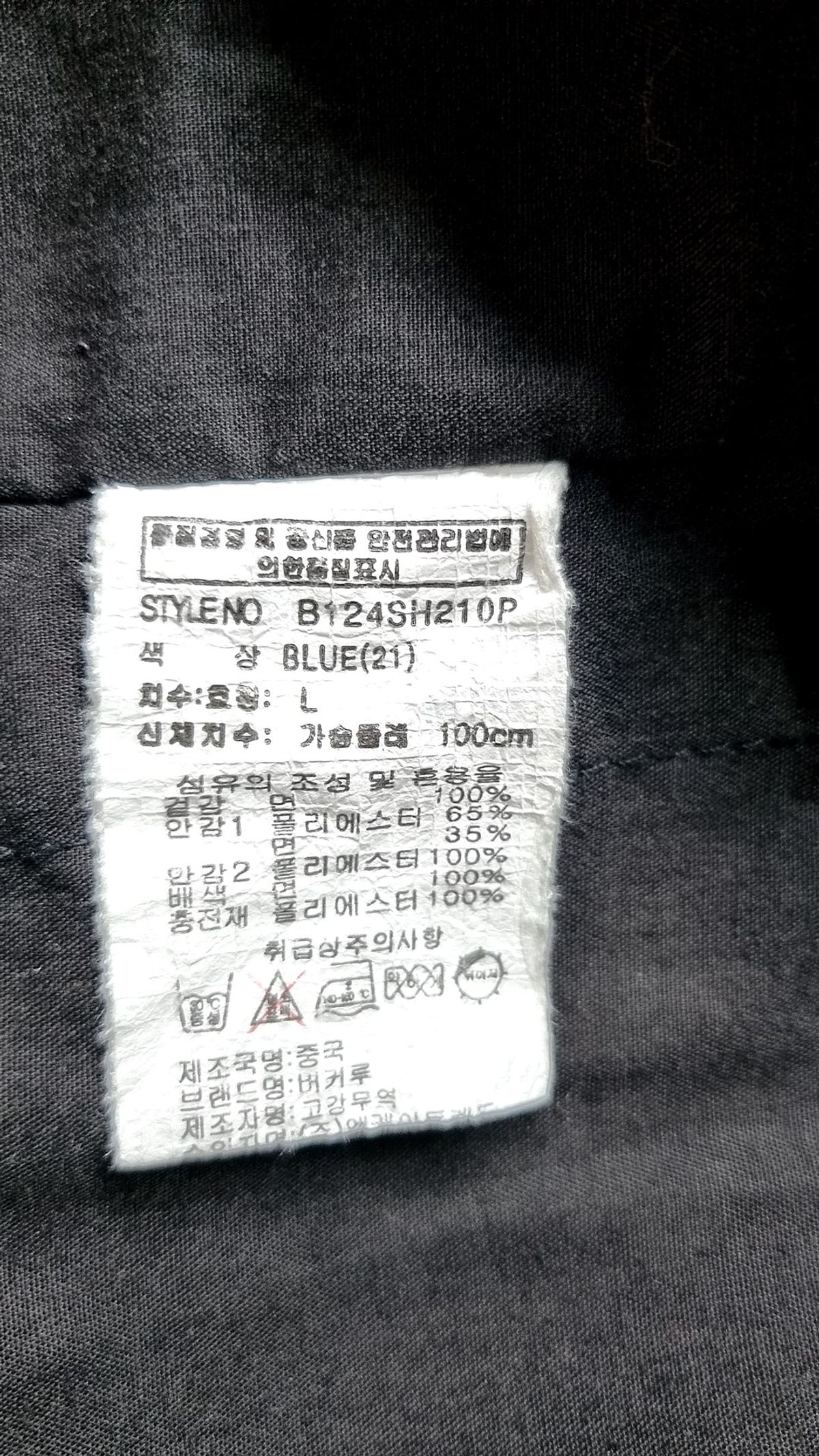 버커루(BUCKAROO) 캐주얼 셔츠 L