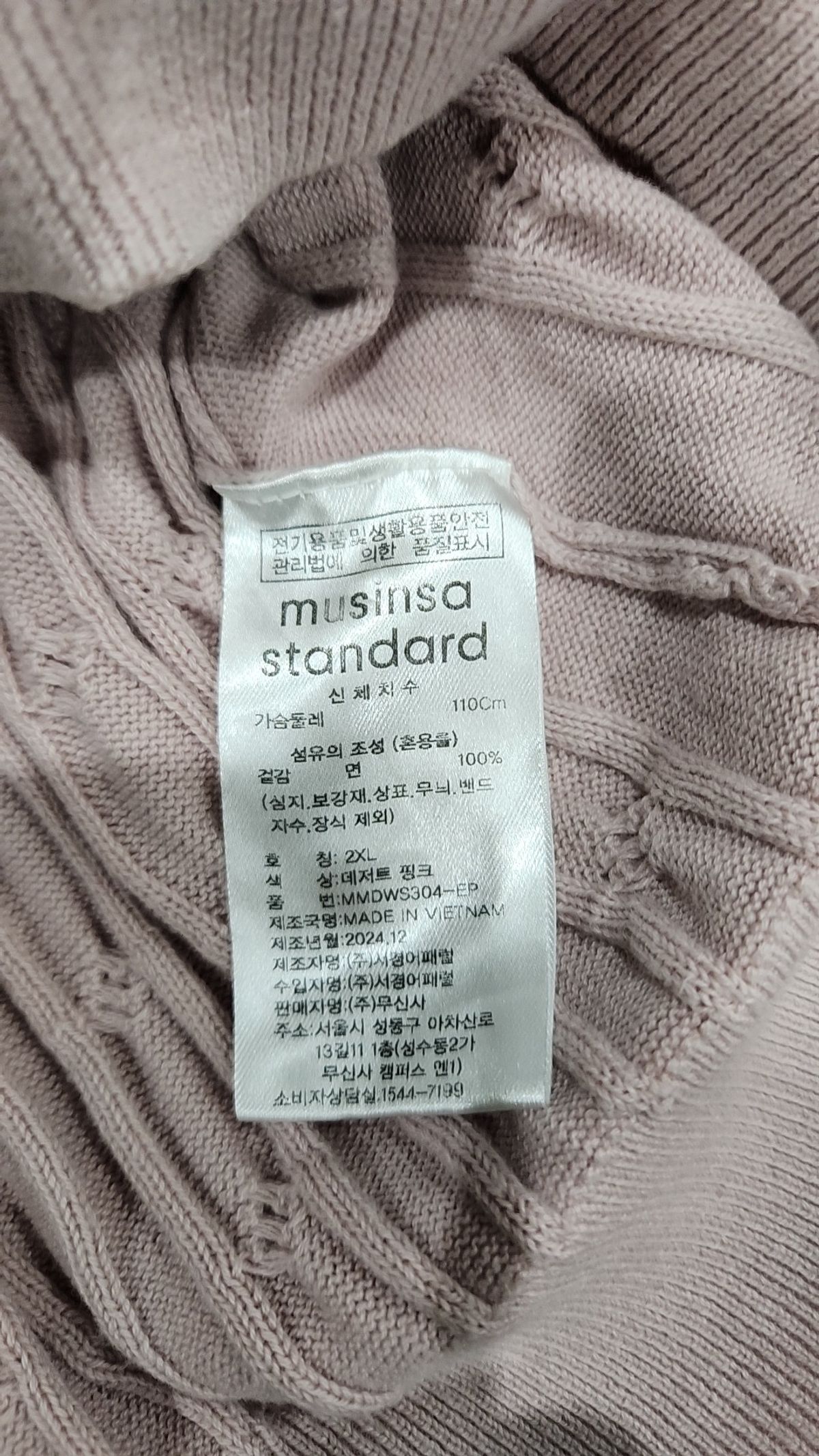 무신사 스탠다드(MUSINSA STANDARD) 니트/스웨터 XXL