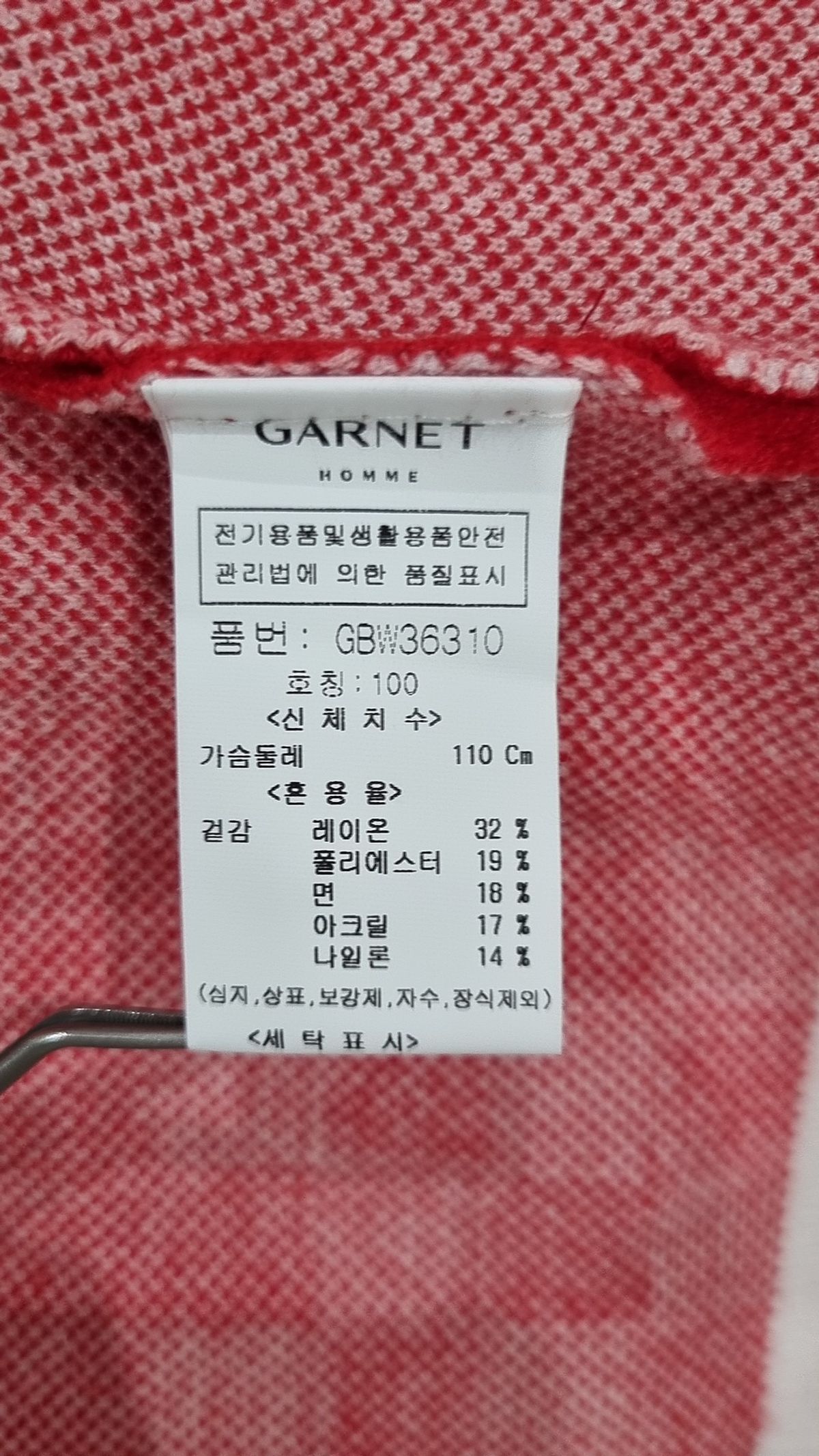 가넷옴므(GARNET HOMME) 니트/스웨터 100