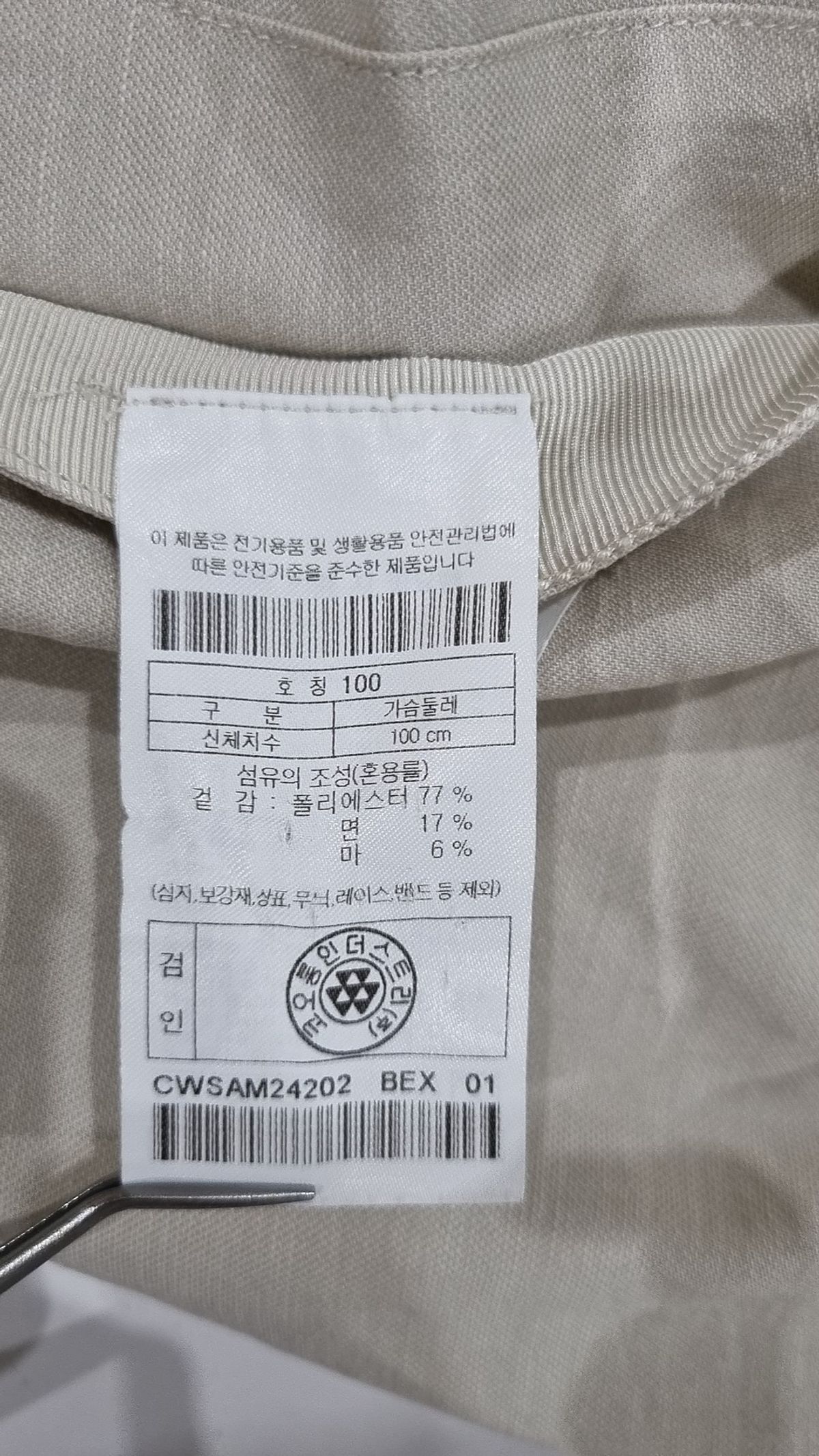 커스텀멜로우(CUSTOMELLOW) semi-over side button slit basic shirt CWSAM24202BEX 100