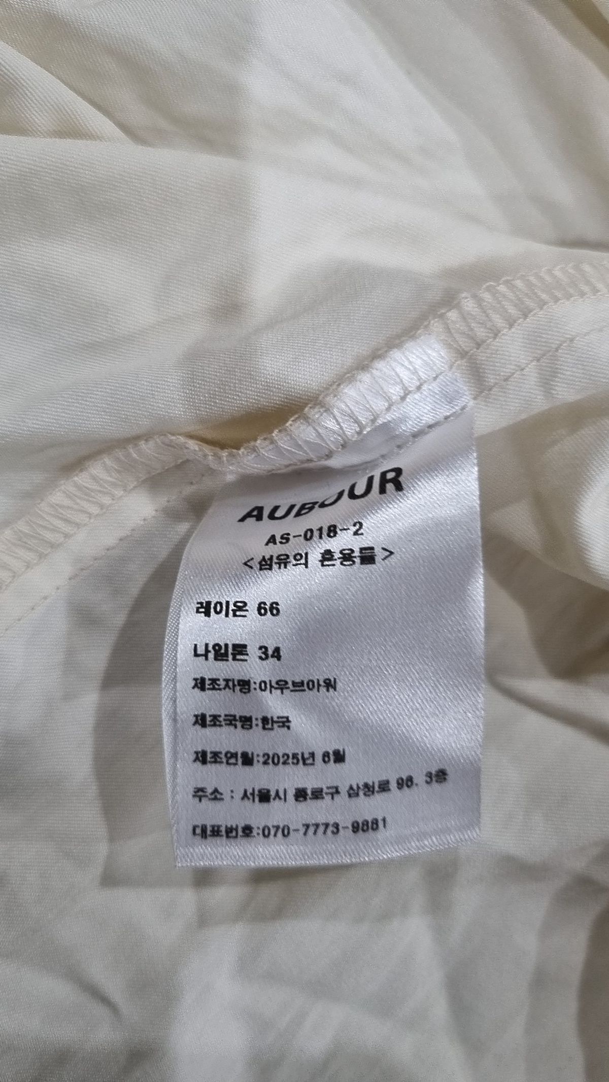 아우브아워(AUBOUR) wrinkled lapel shirts (ivory) L