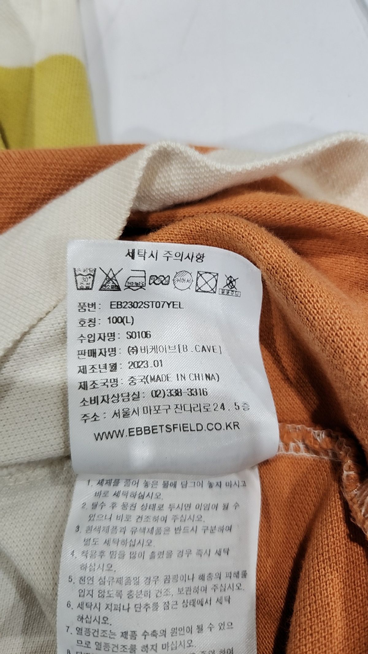 이벳필드(EBBETSFIELD) 피케/카라 티셔츠 L