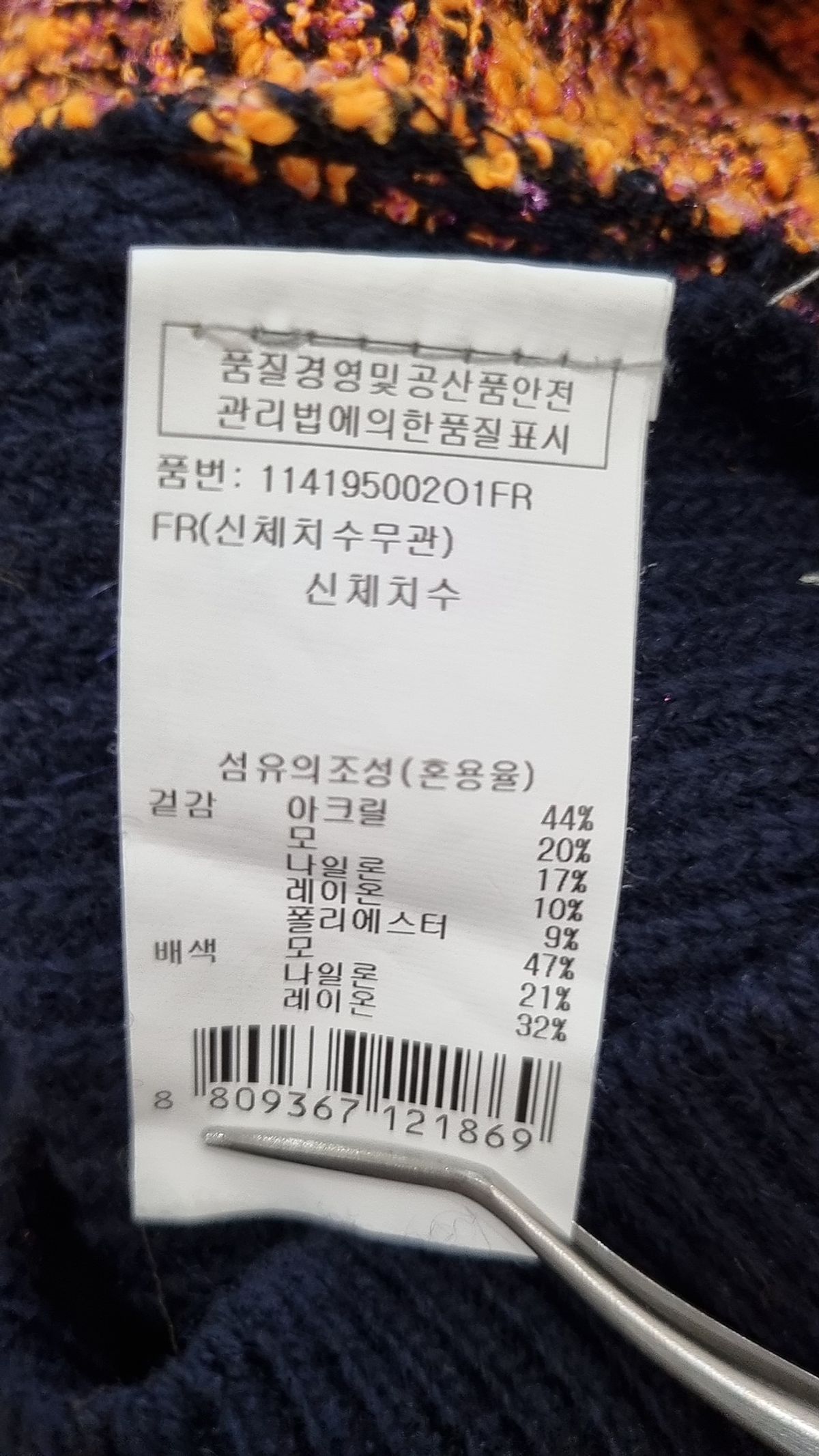 보브(VOICE OF VOICES) 카디건 FREE