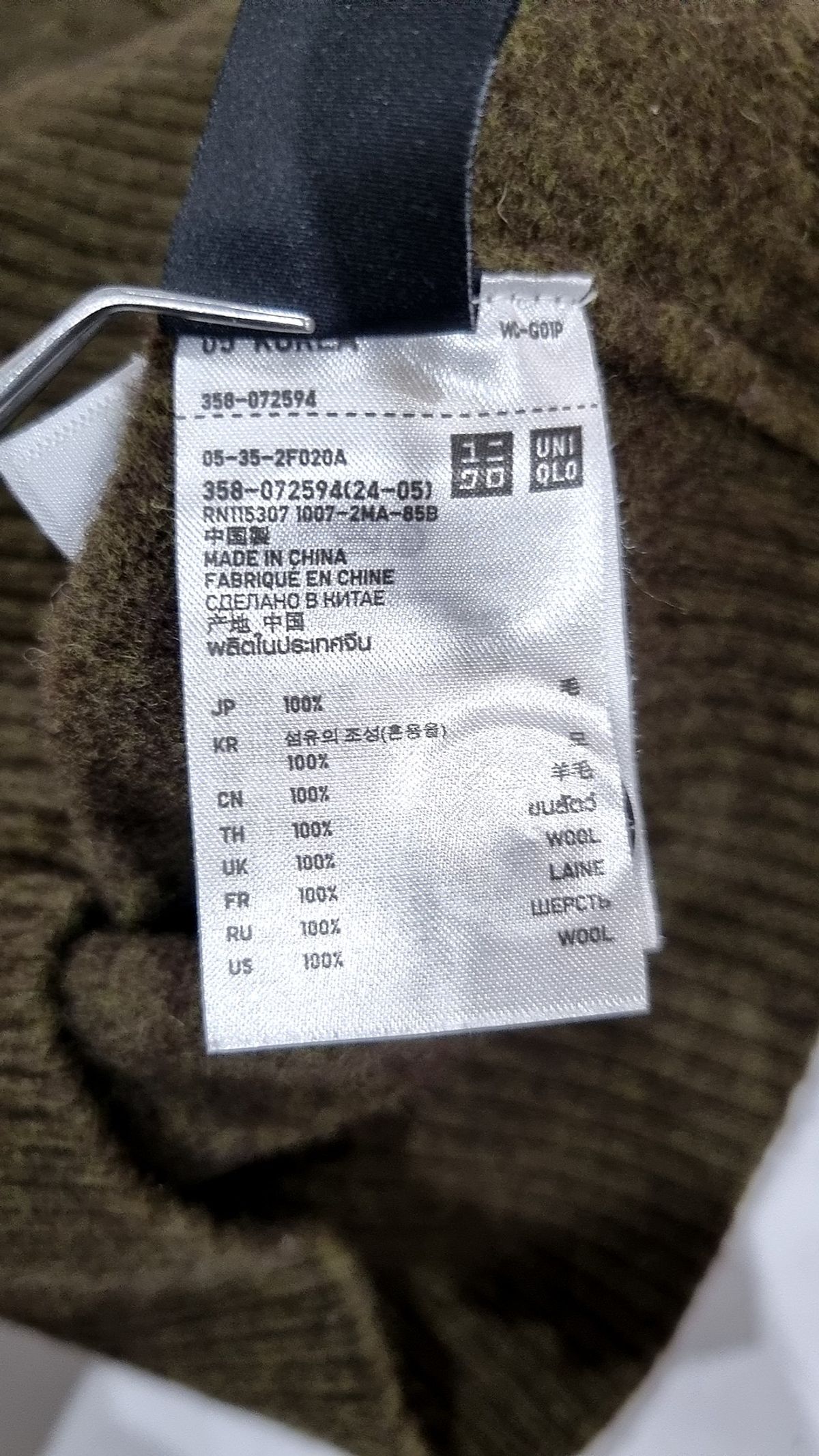 유니클로(UNIQLO) 카디건 M