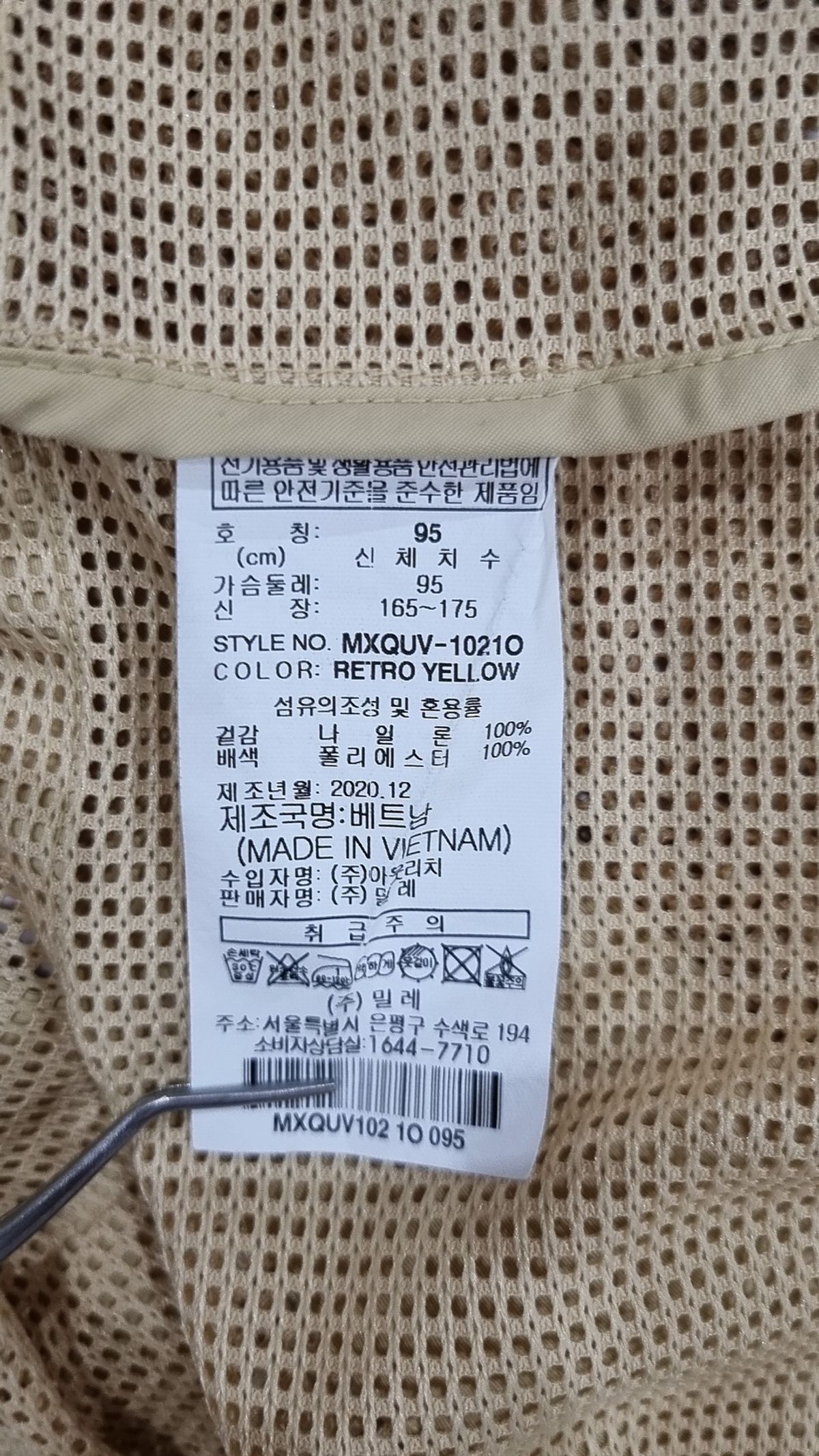 밀레(MILLET) 베스트 95