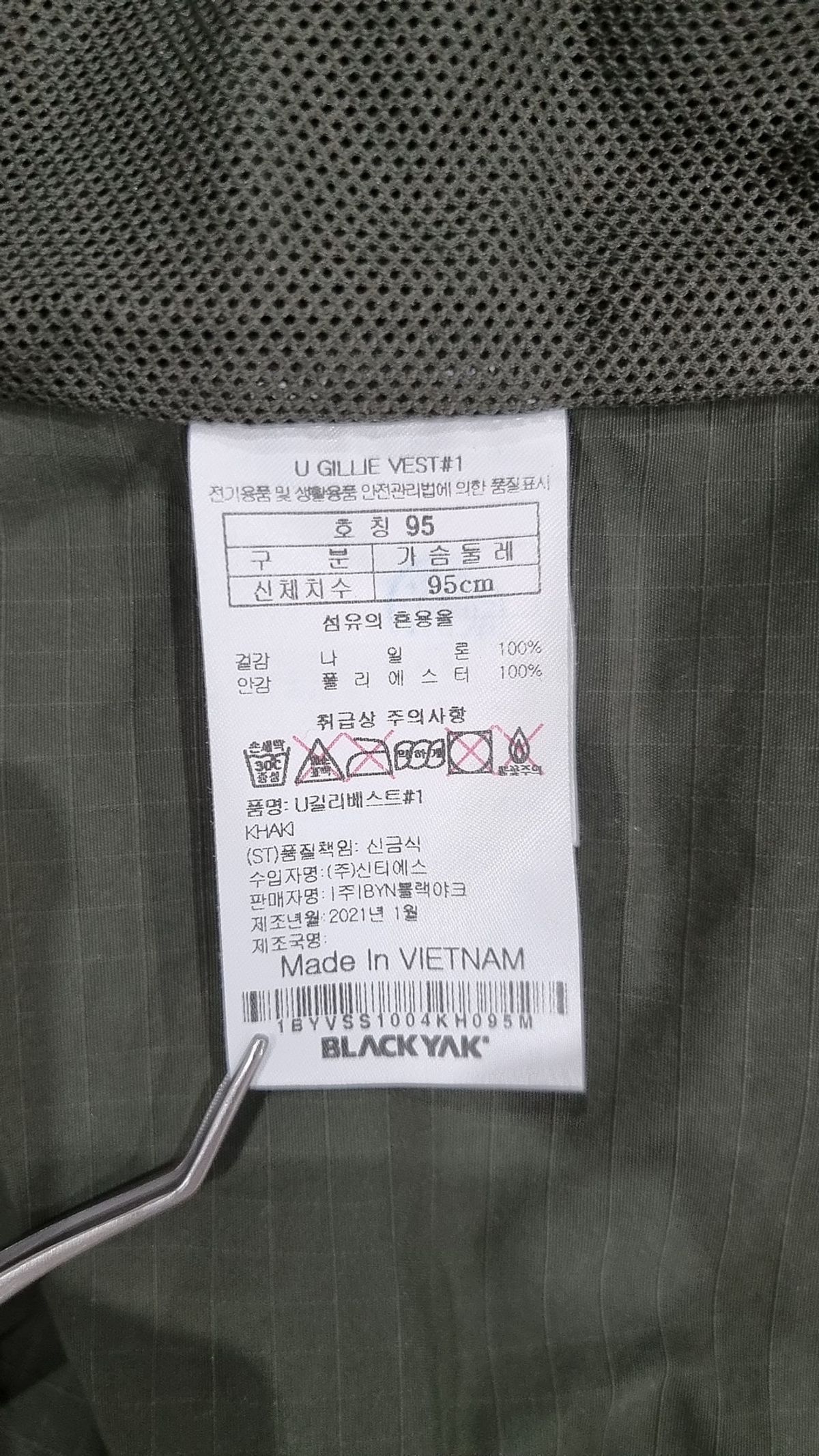 블랙야크(BLACKYAK) 베스트 95