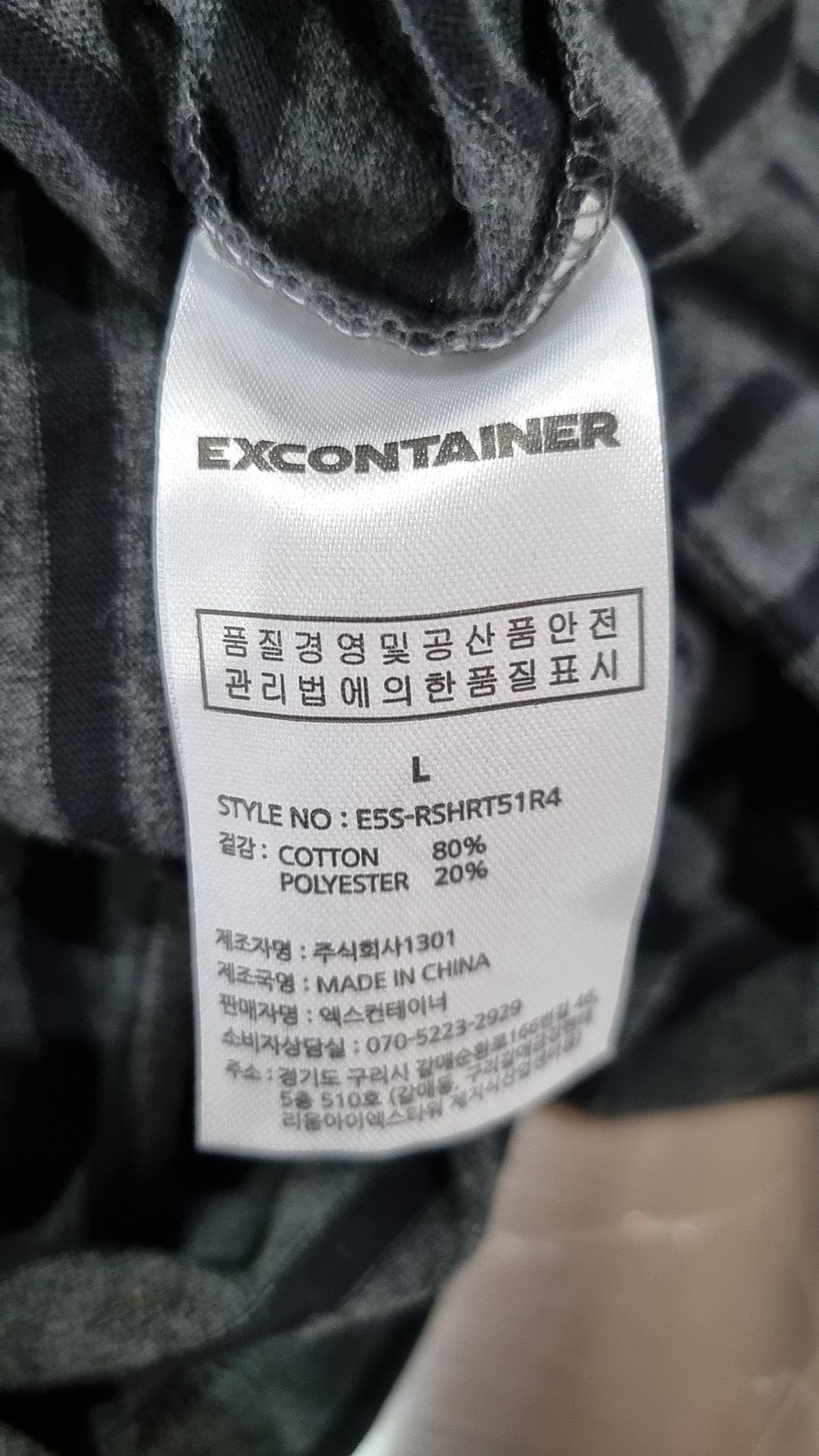 엑스컨테이너(EXCONTAINER) 반소매 티셔츠 L