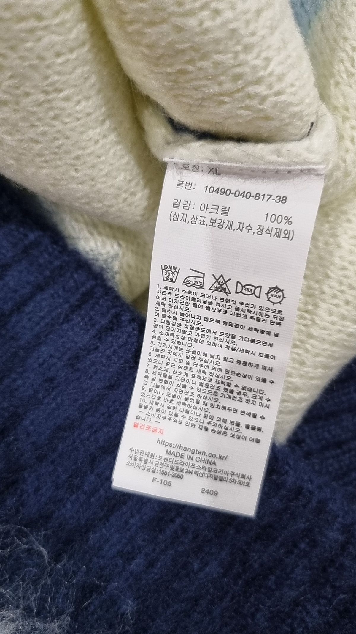 행텐(HANG TEN) 볼드 스트라이프 풀오버 니트_275(10490-040-817-38) XL