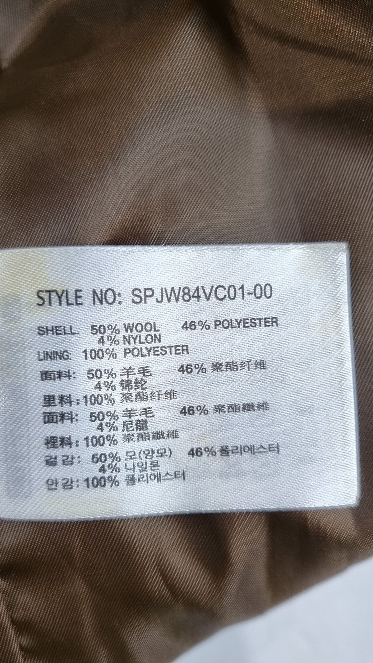 스파오(SPAO) 겨울 기타 코트 M