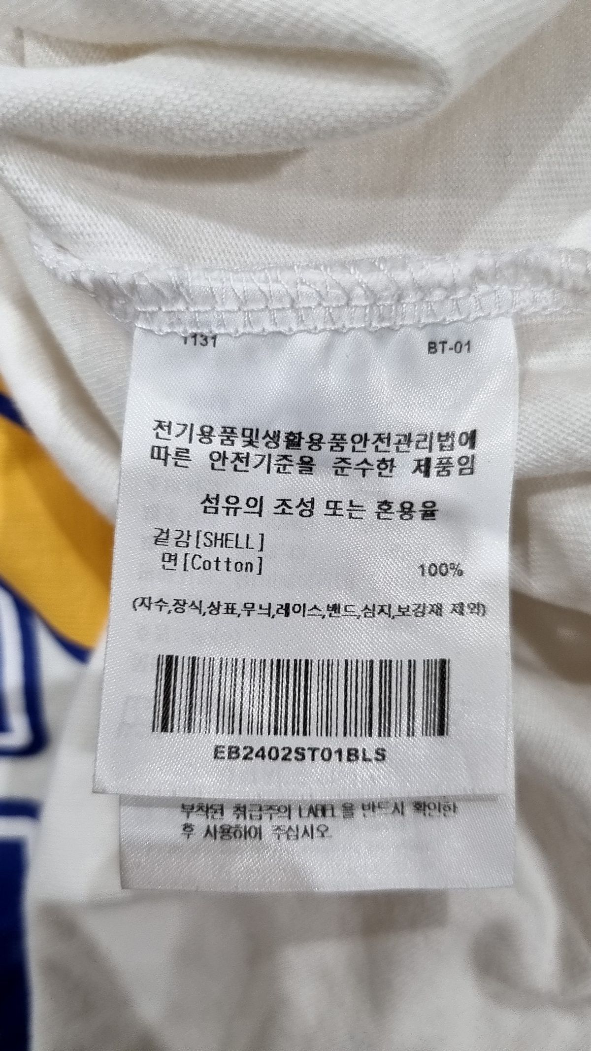 이벳필드(EBBETSFIELD) 반소매 티셔츠 90