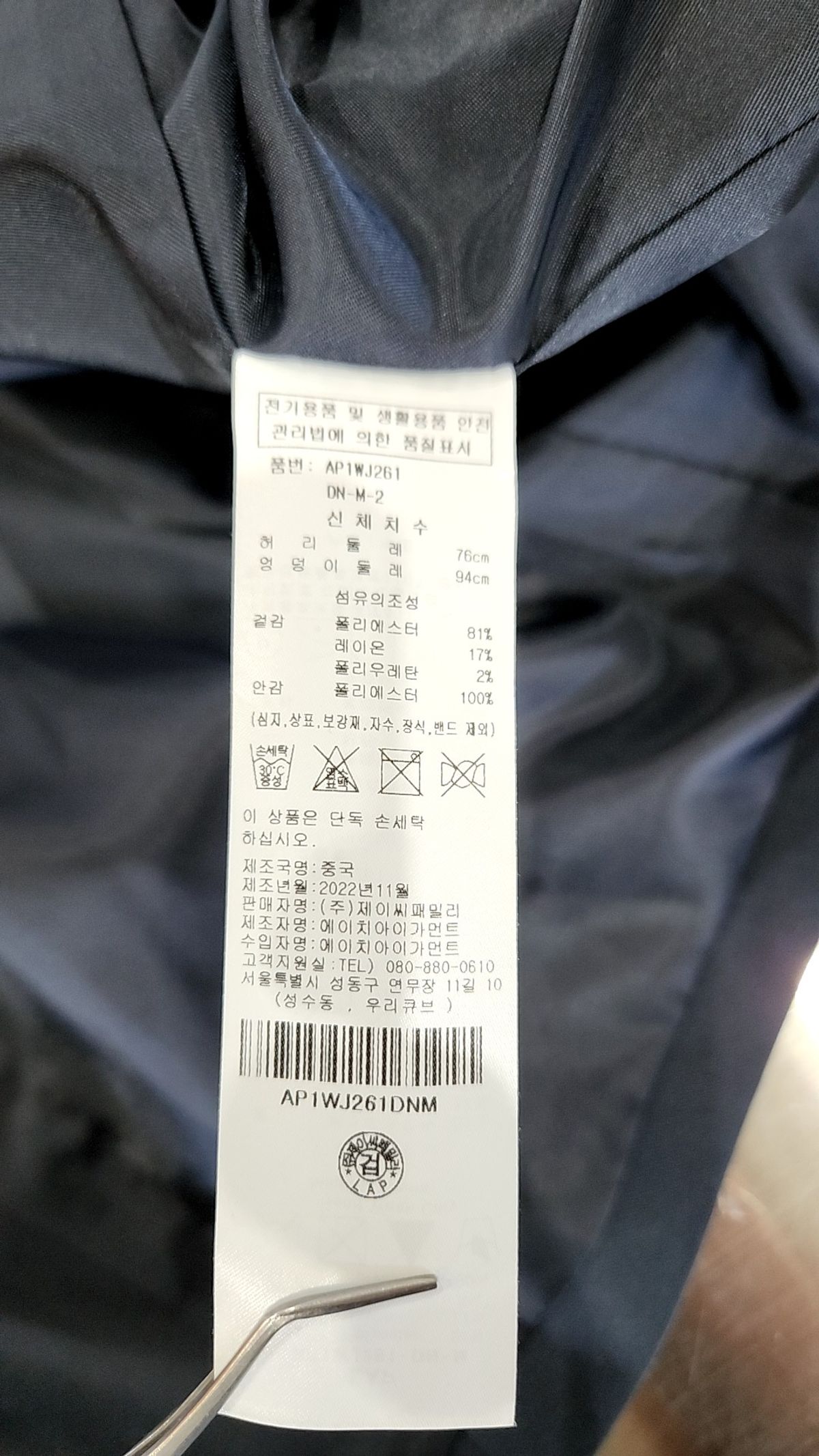 랩(LAP) (SET-아우터) 아웃포켓 라운드넥 자켓 AP1WJ261 M