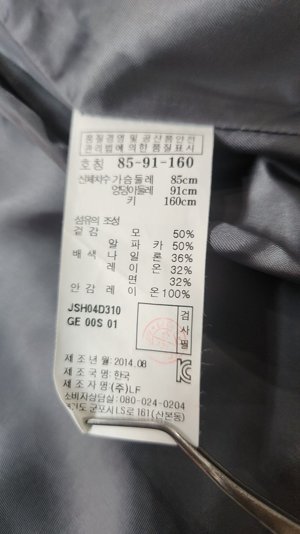 질스튜어트(JILLSTUART) 겨울 기타 코트 85