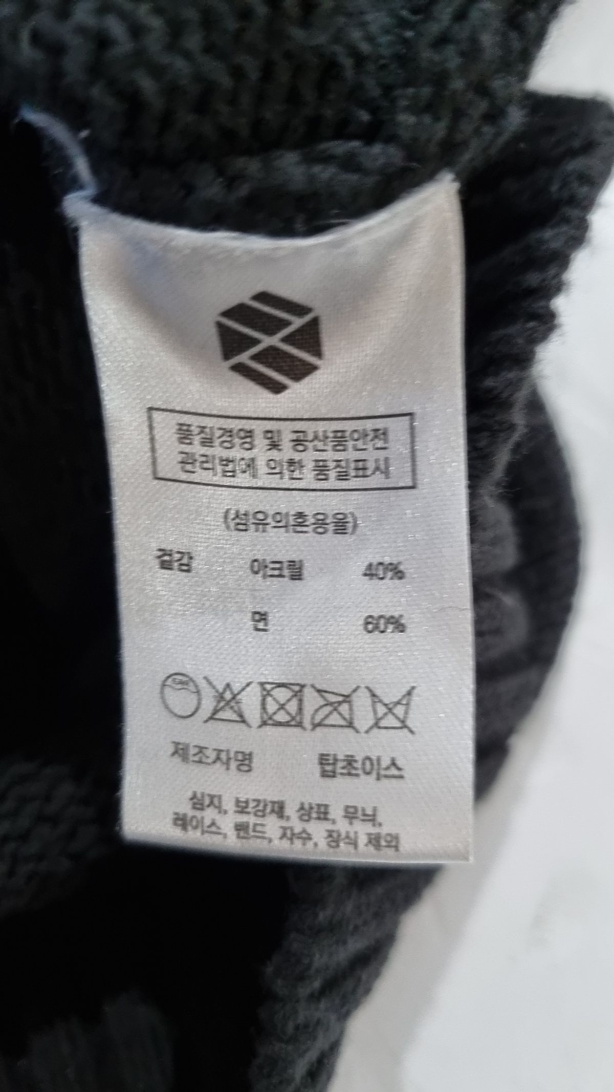 엑스톤즈(XTONZ) 카디건 L