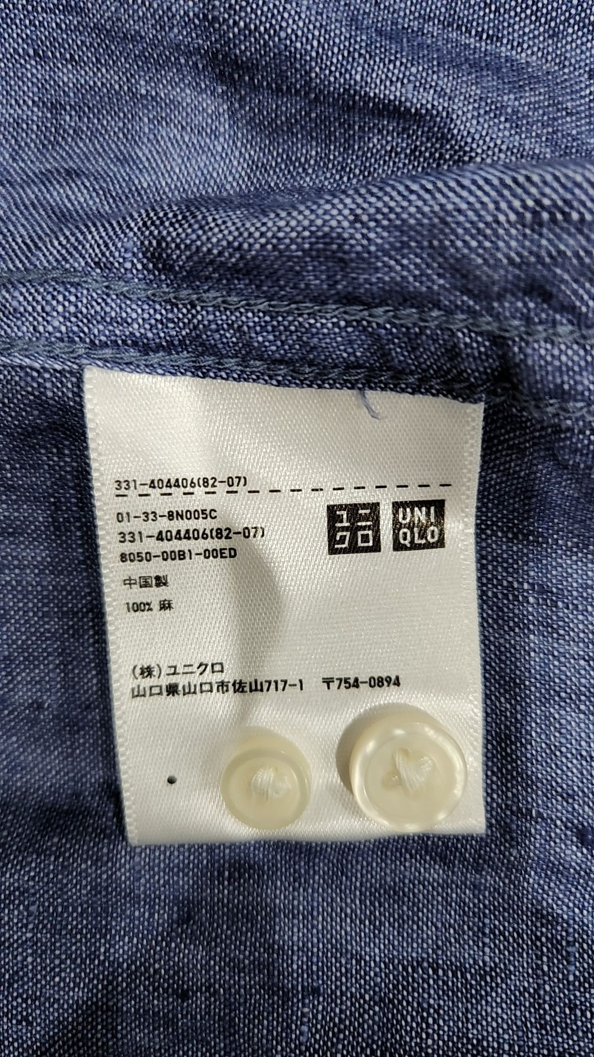 유니클로(UNIQLO) 캐주얼 셔츠 L