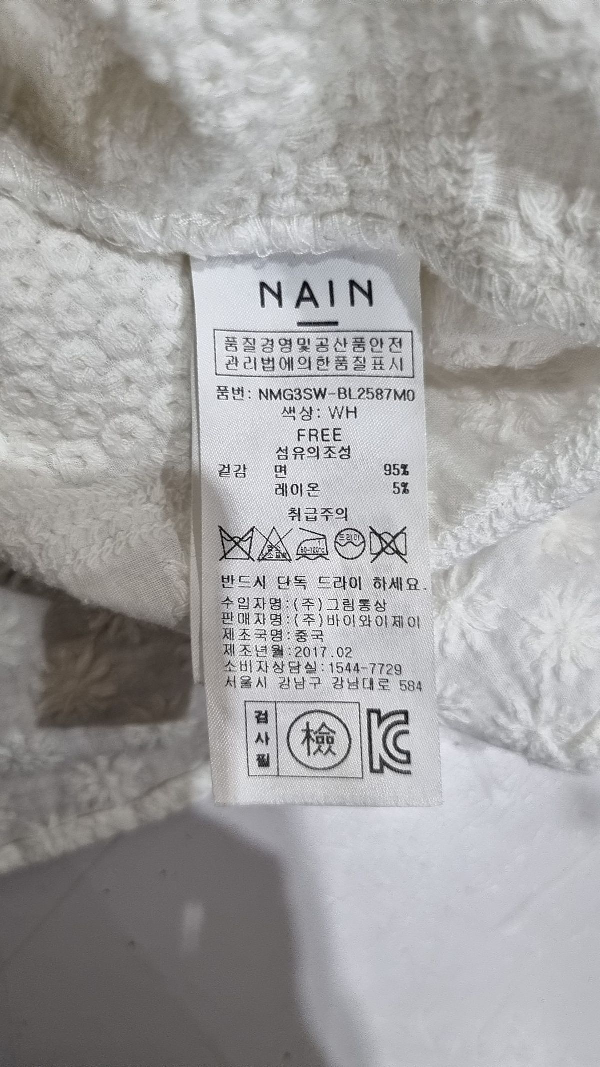 아틀리에 나인(ATELIER NAIN) 블라우스 FREE