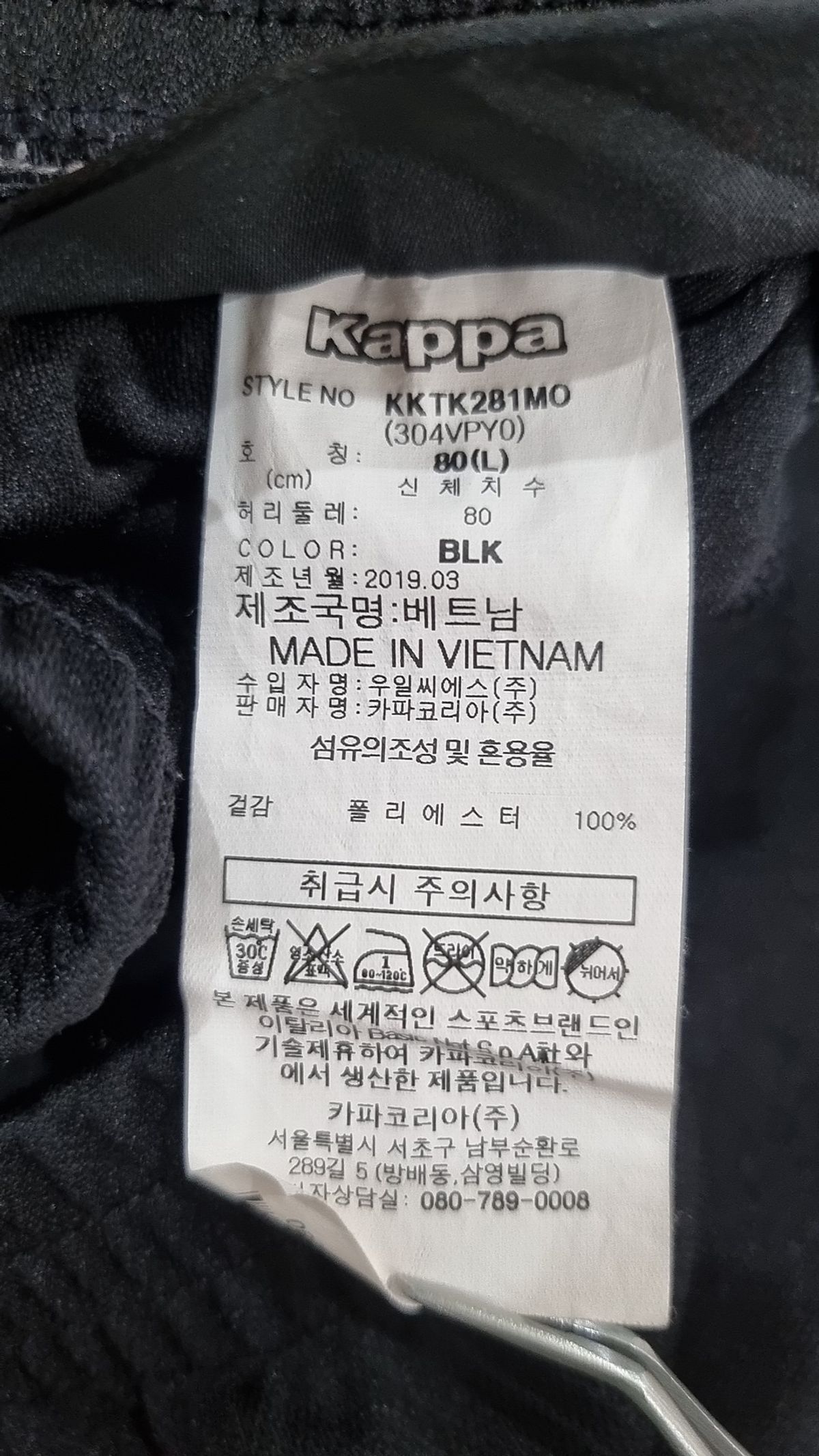 카파(KAPPA) 숏팬츠 L