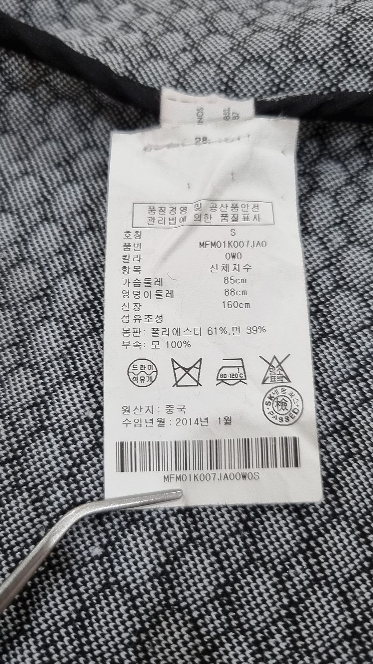 클럽모나코(CLUB MONACO) 블레이저 S