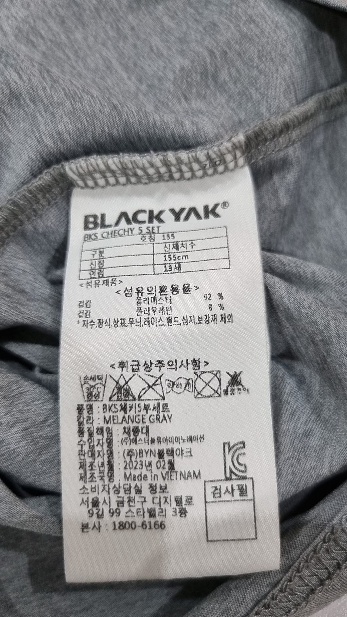 블랙야크 키즈(BLACK YAK KIDS) 반소매 티셔츠 155