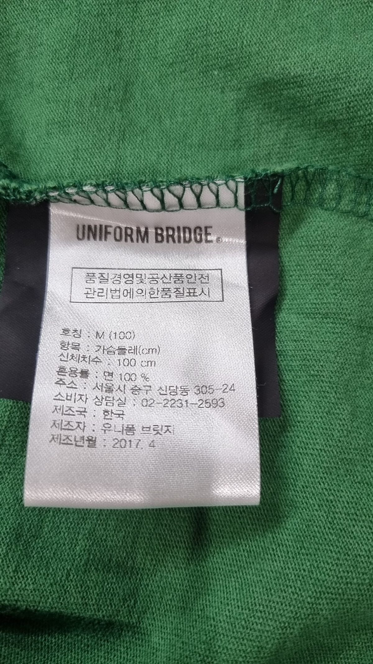 유니폼브릿지(UNIFORM BRIDGE) 반소매 티셔츠 M