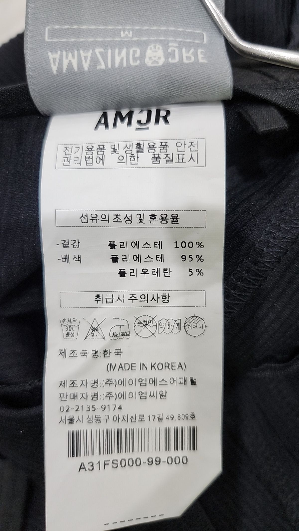 어메이징크리(AMAZINGCRE) 기타 바지 M