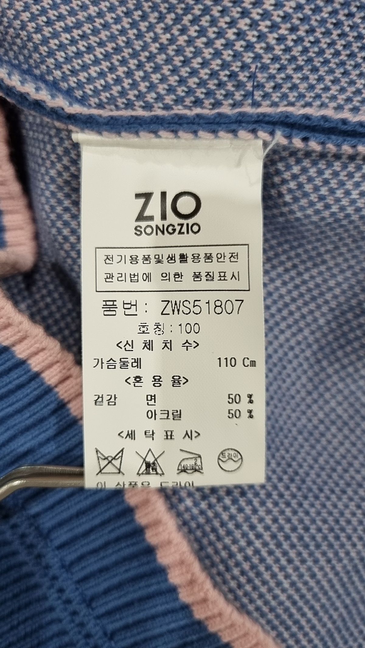 지오송지오(ZIOSONGZIO) 니트/스웨터 100