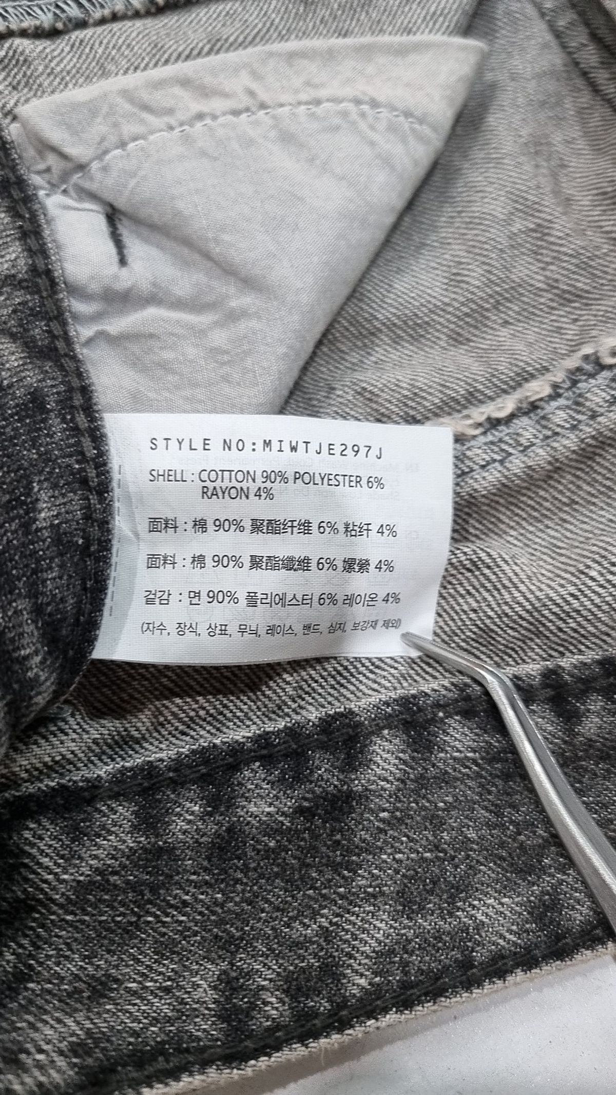 미쏘(MIXXO) 롱 스트레이트 빈티지워싱 데님_MIWTJE297J 28