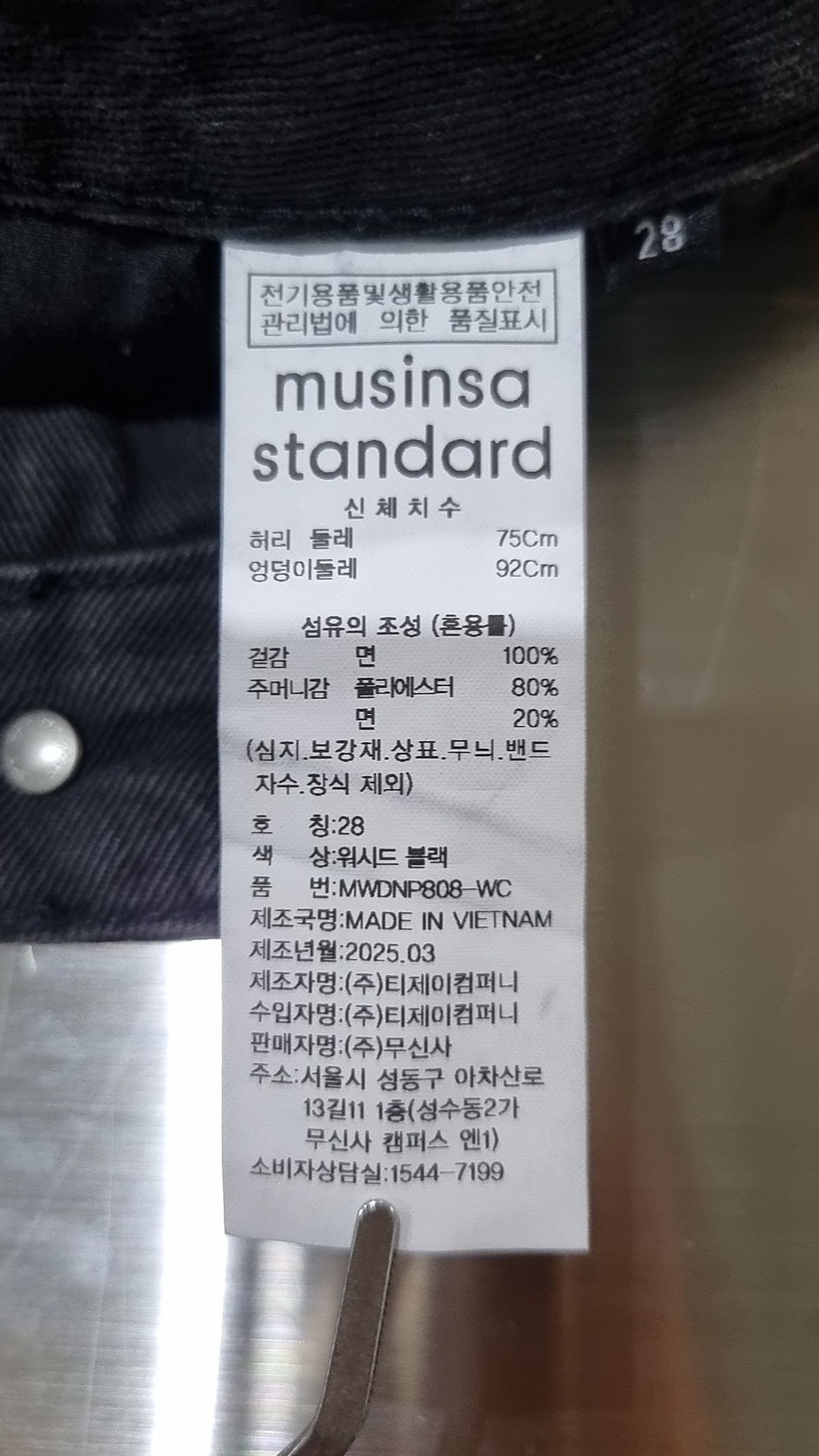 무신사 스탠다드(MUSINSA STANDARD) 청/데님 팬츠 28