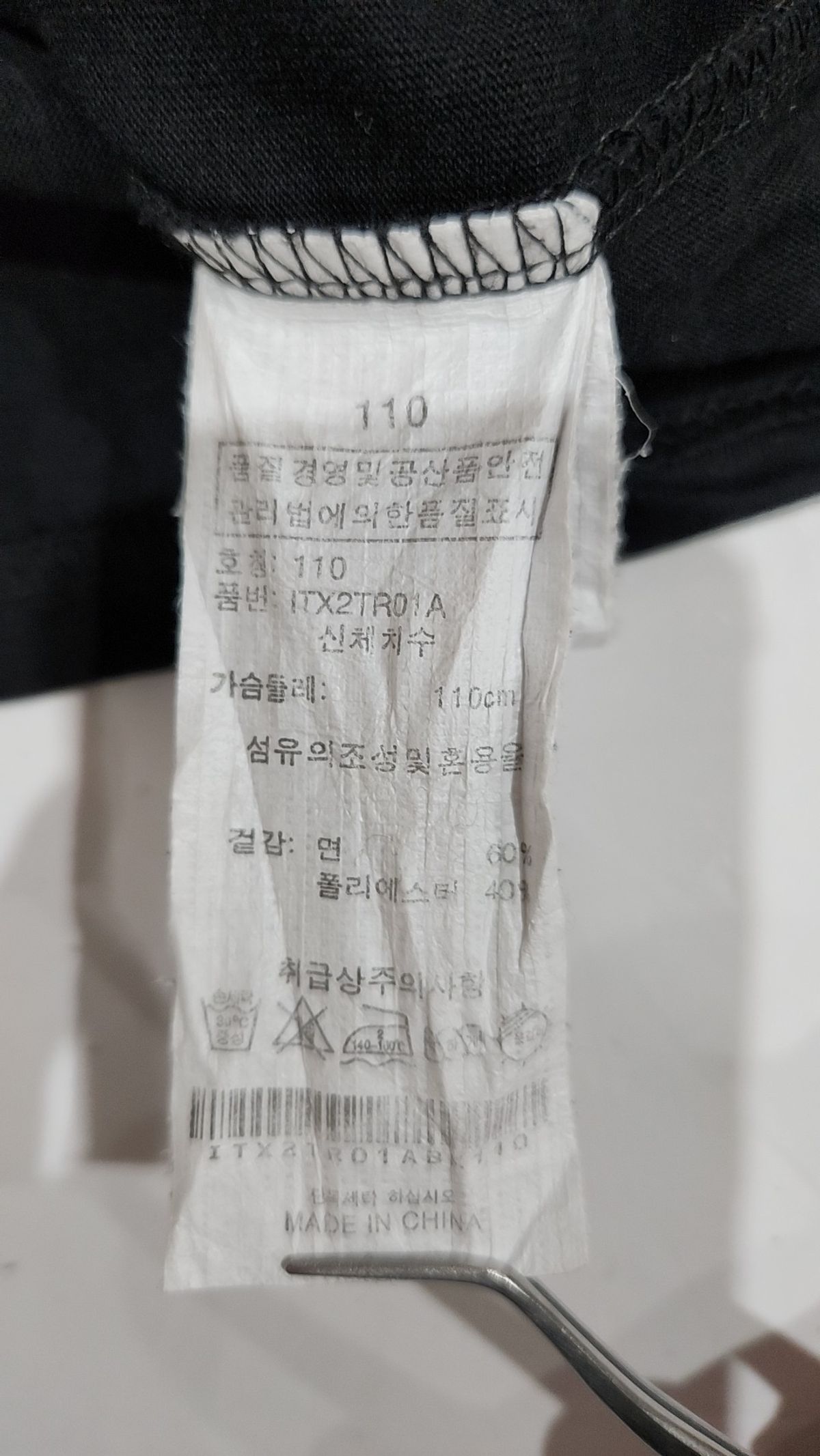 인터크루(INTERCREW) 반소매 티셔츠 110