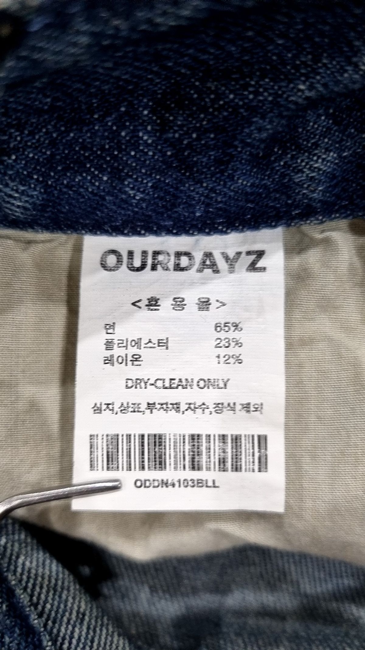 아워데이즈(OURDAYZ) 청/데님 팬츠 L