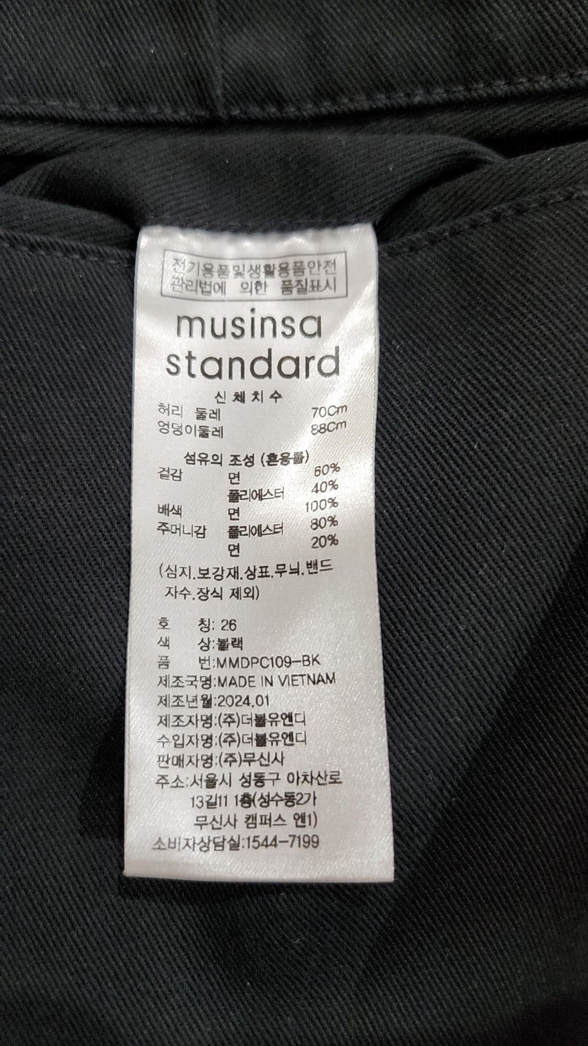 무신사 스탠다드(MUSINSA STANDARD) 코튼 팬츠 26