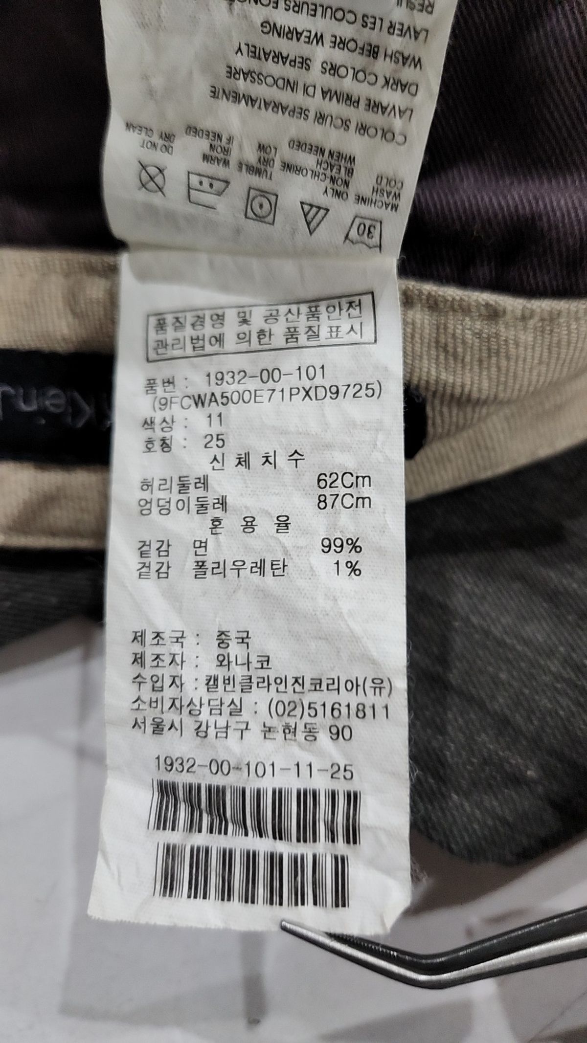캘빈클라인 진(CALVIN KLEIN JEANS) 청/데님 팬츠 25