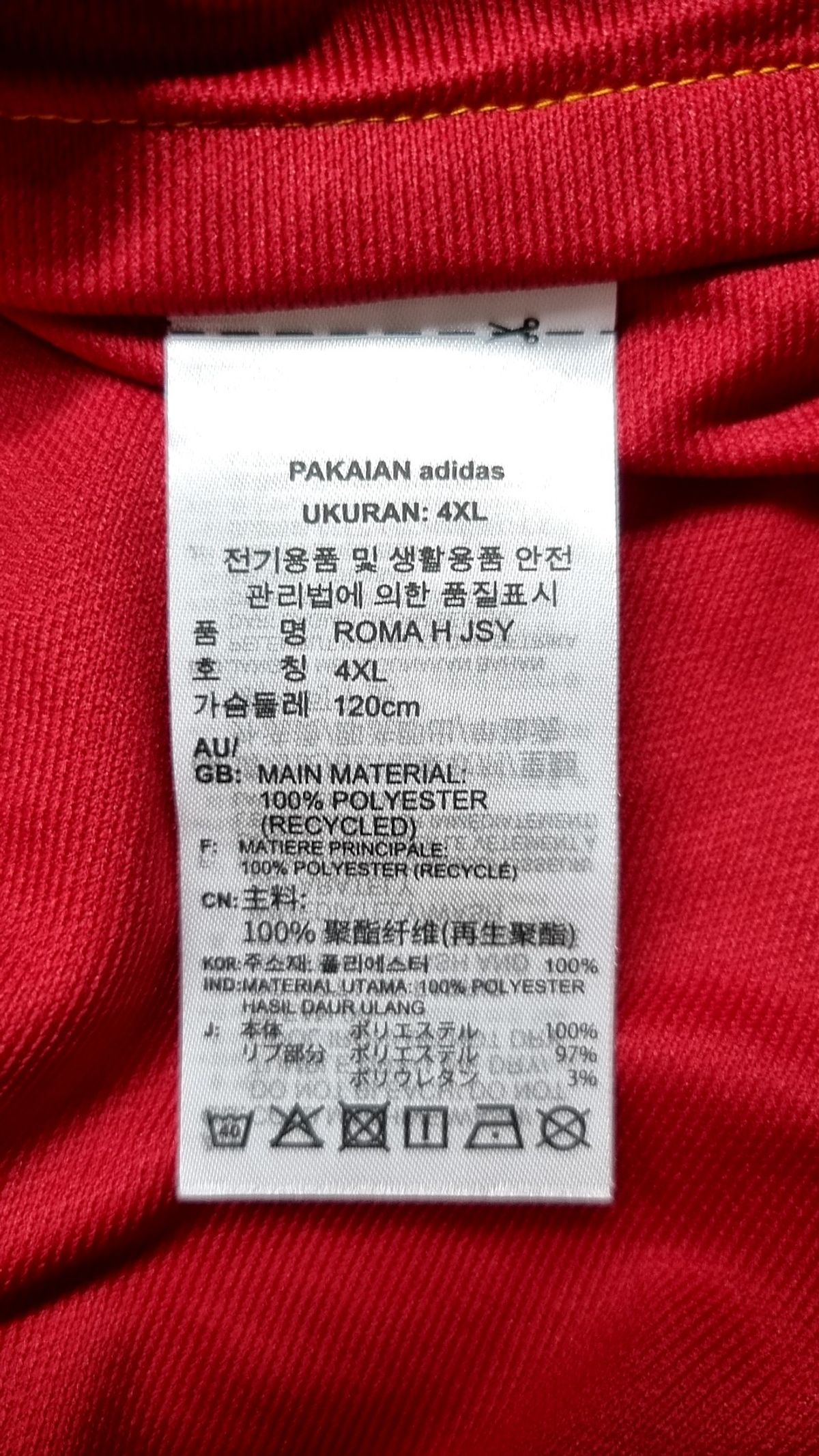 아디다스(ADIDAS) AS 로마 23/24 홈 저지 IK7166 4XL