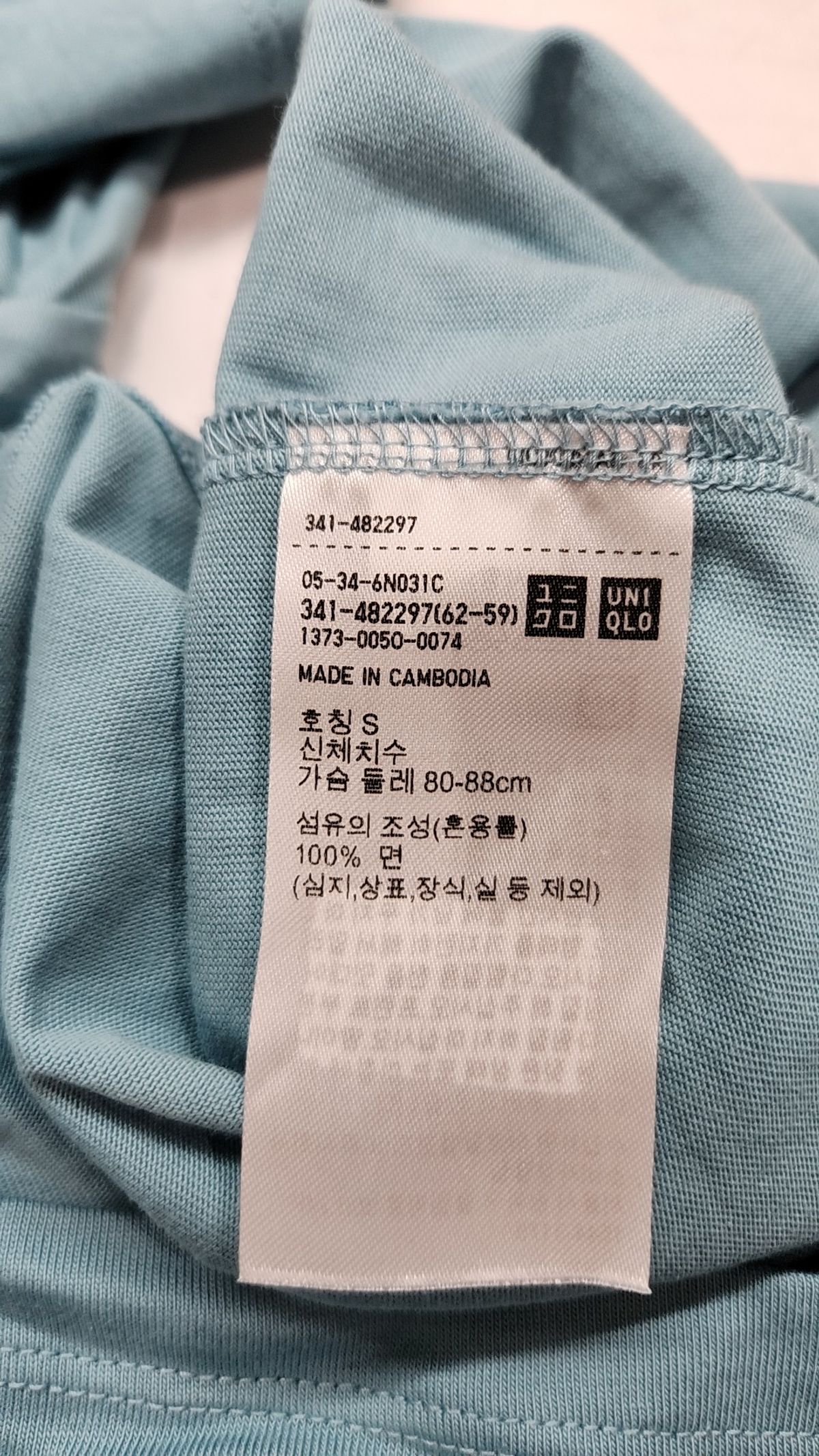 유니클로(UNIQLO) 반소매 티셔츠 S