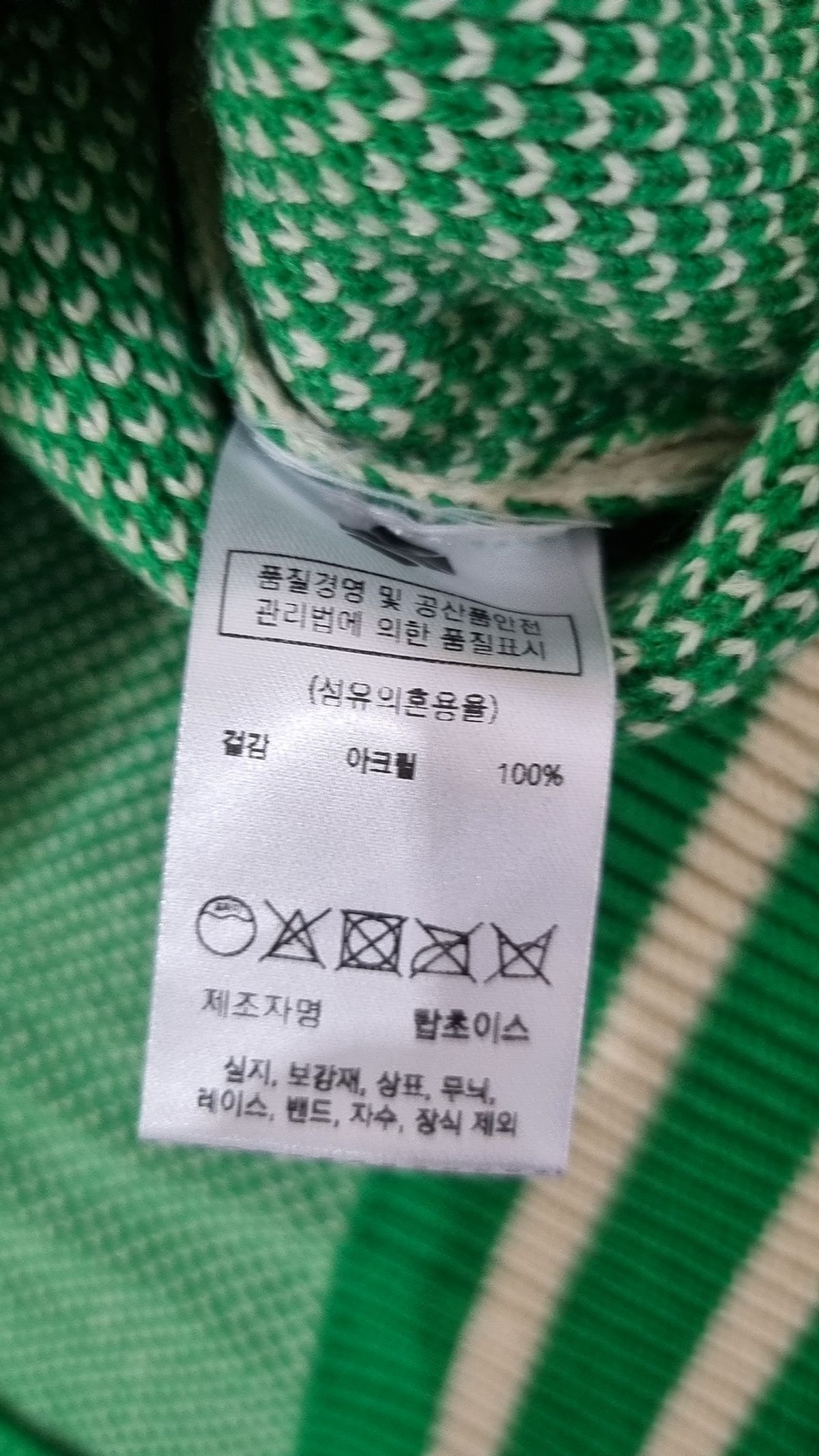 엑스톤즈(XTONZ) 기타 점퍼/재킷 M