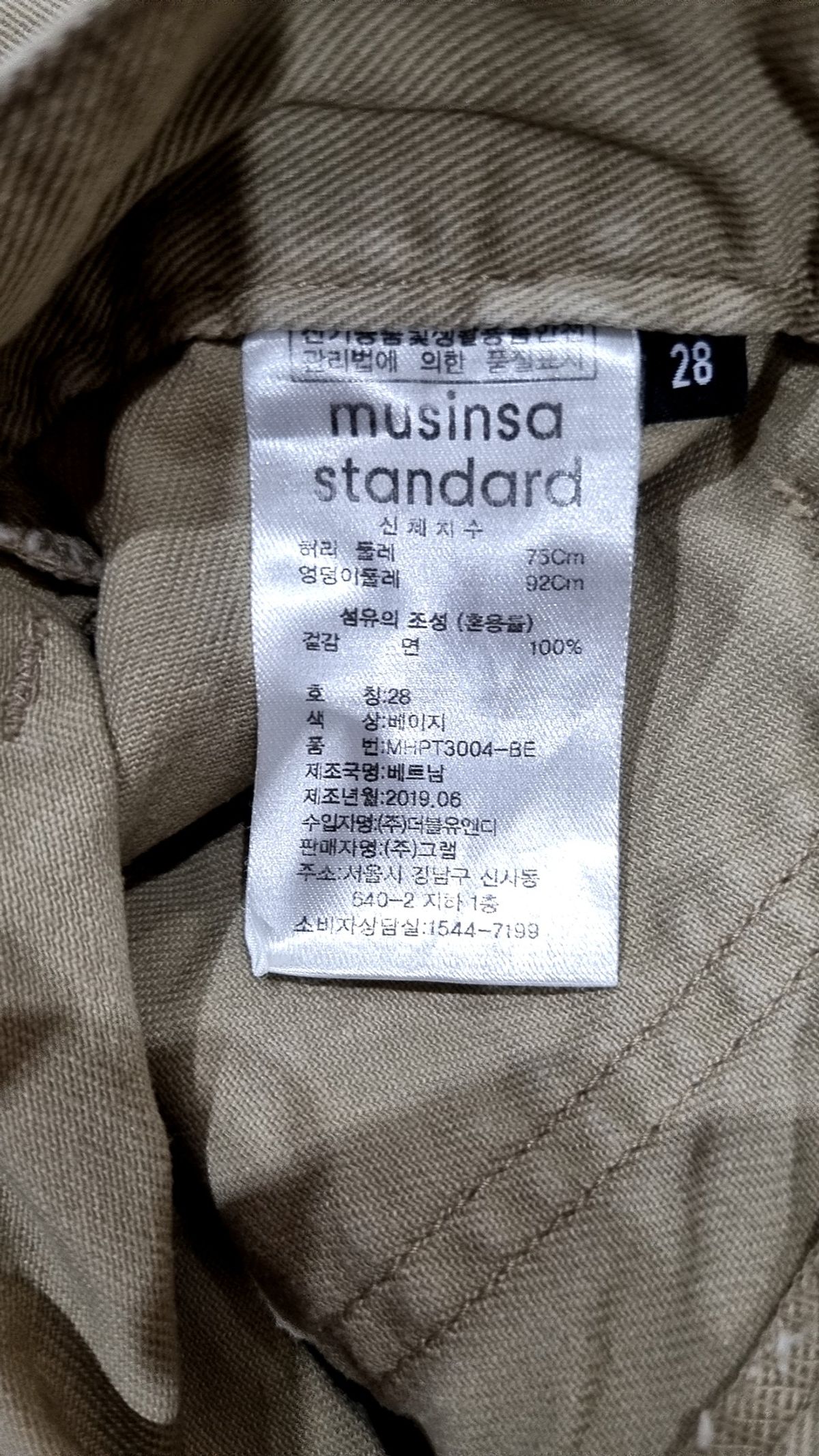 무신사 스탠다드(MUSINSA STANDARD) 코튼 팬츠 28